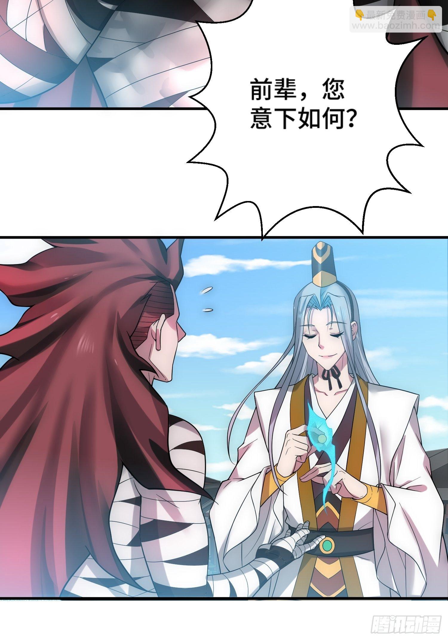 開局就無敵 - 第33話 冒牌貨竟是打工人！(2/2) - 6