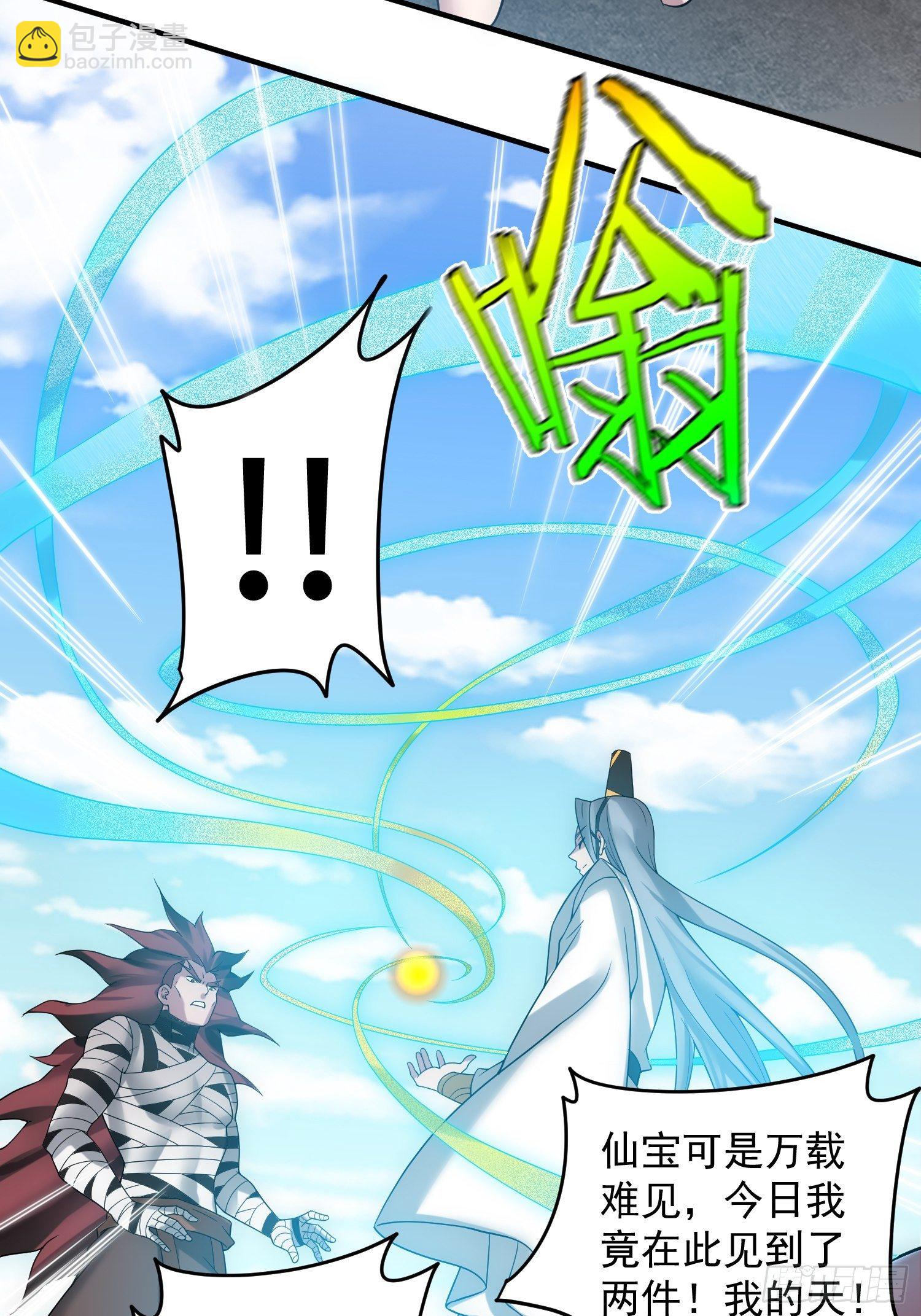 開局就無敵 - 第33話 冒牌貨竟是打工人！(2/2) - 1