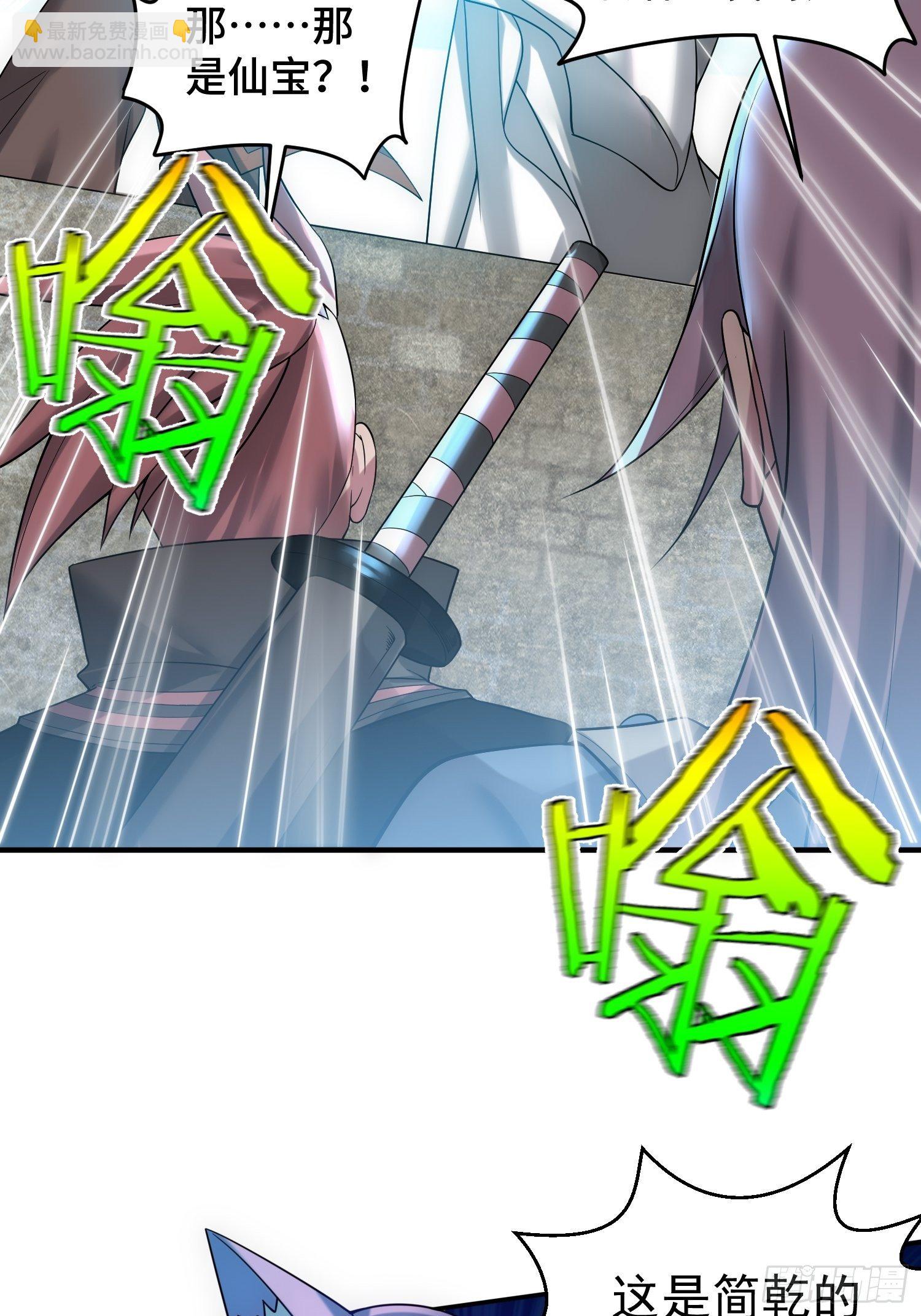 開局就無敵 - 第33話 冒牌貨竟是打工人！(2/2) - 2