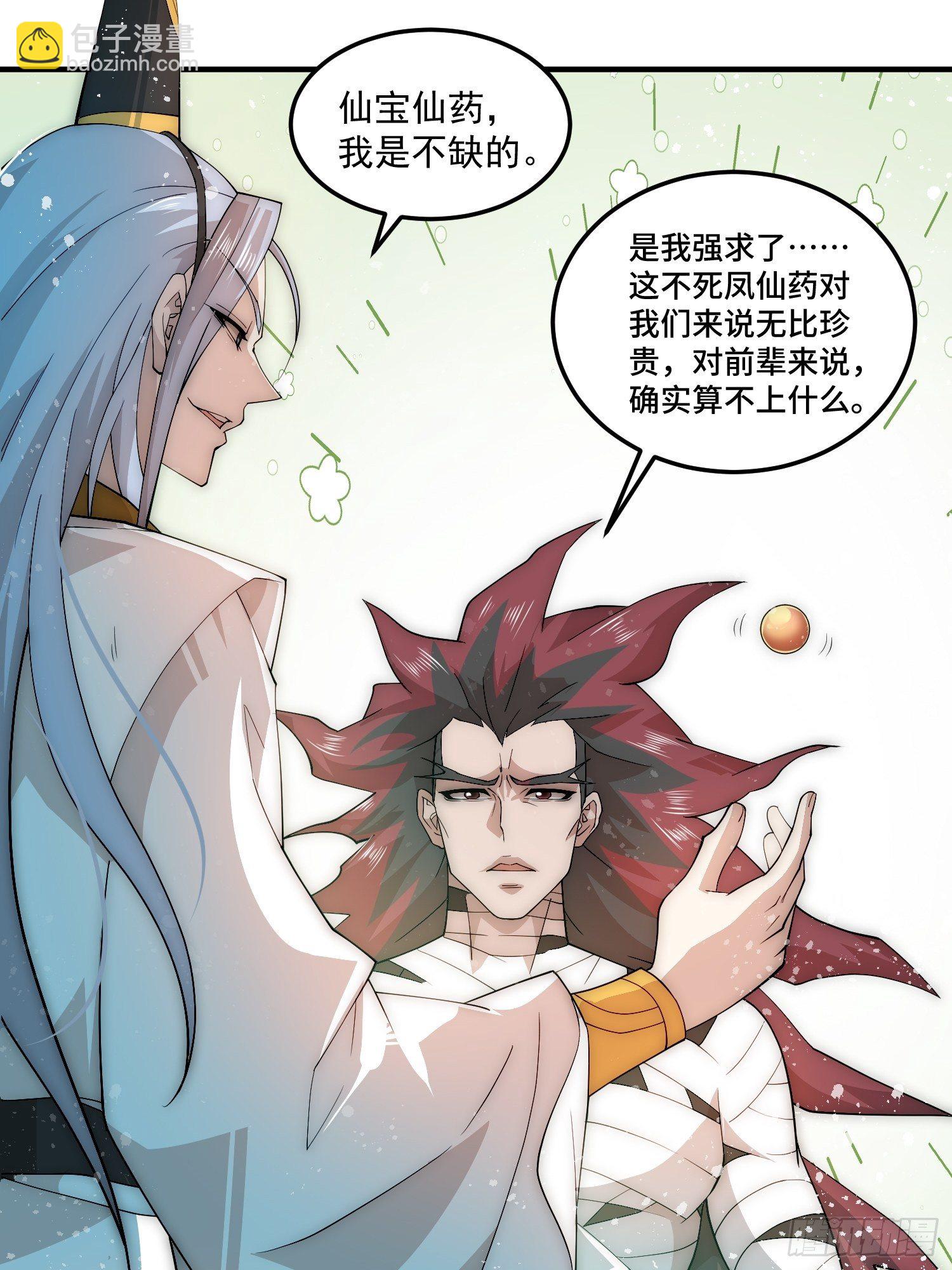 開局就無敵 - 第33話 冒牌貨竟是打工人！(2/2) - 6