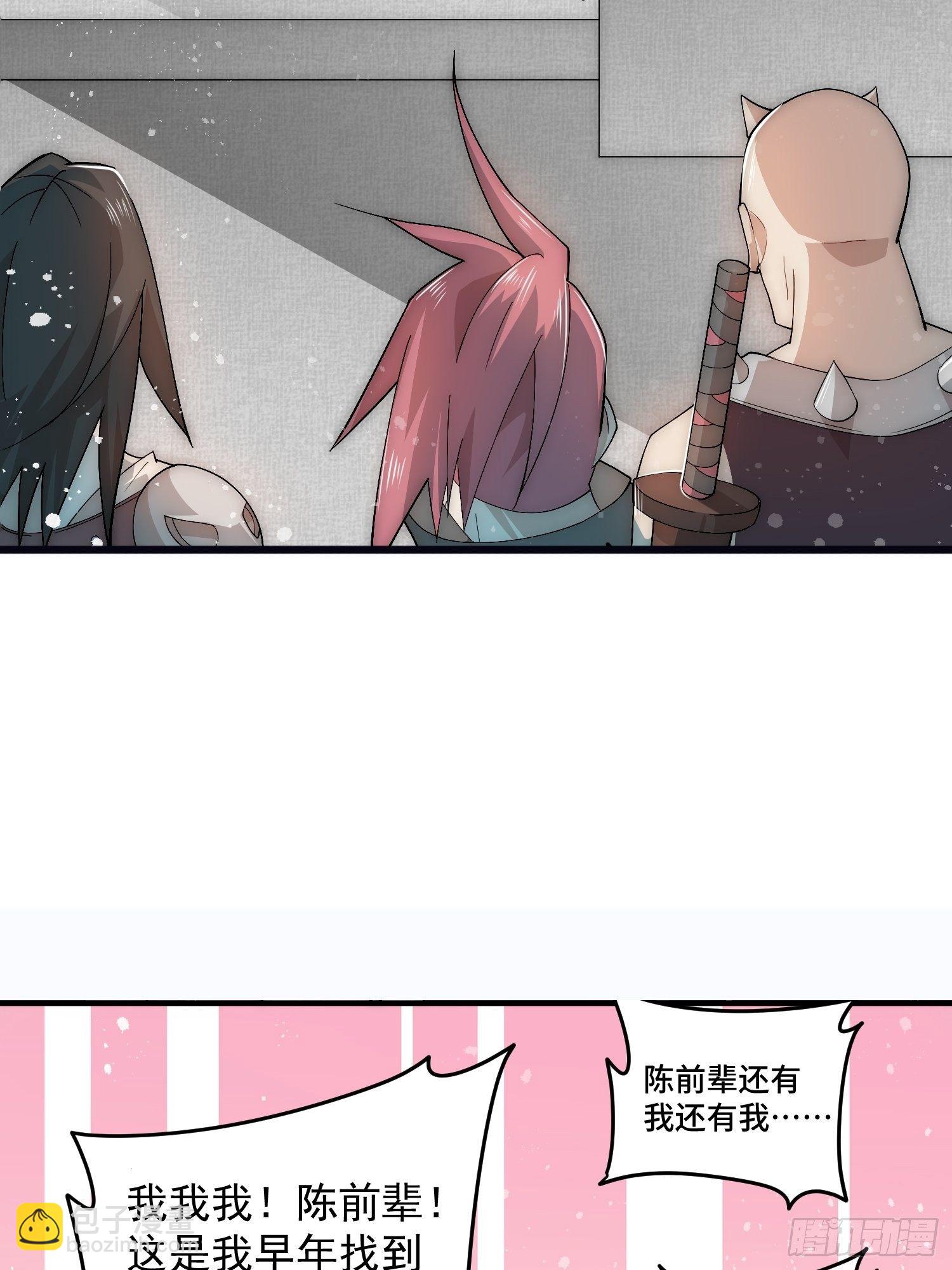 開局就無敵 - 第33話 冒牌貨竟是打工人！(2/2) - 3