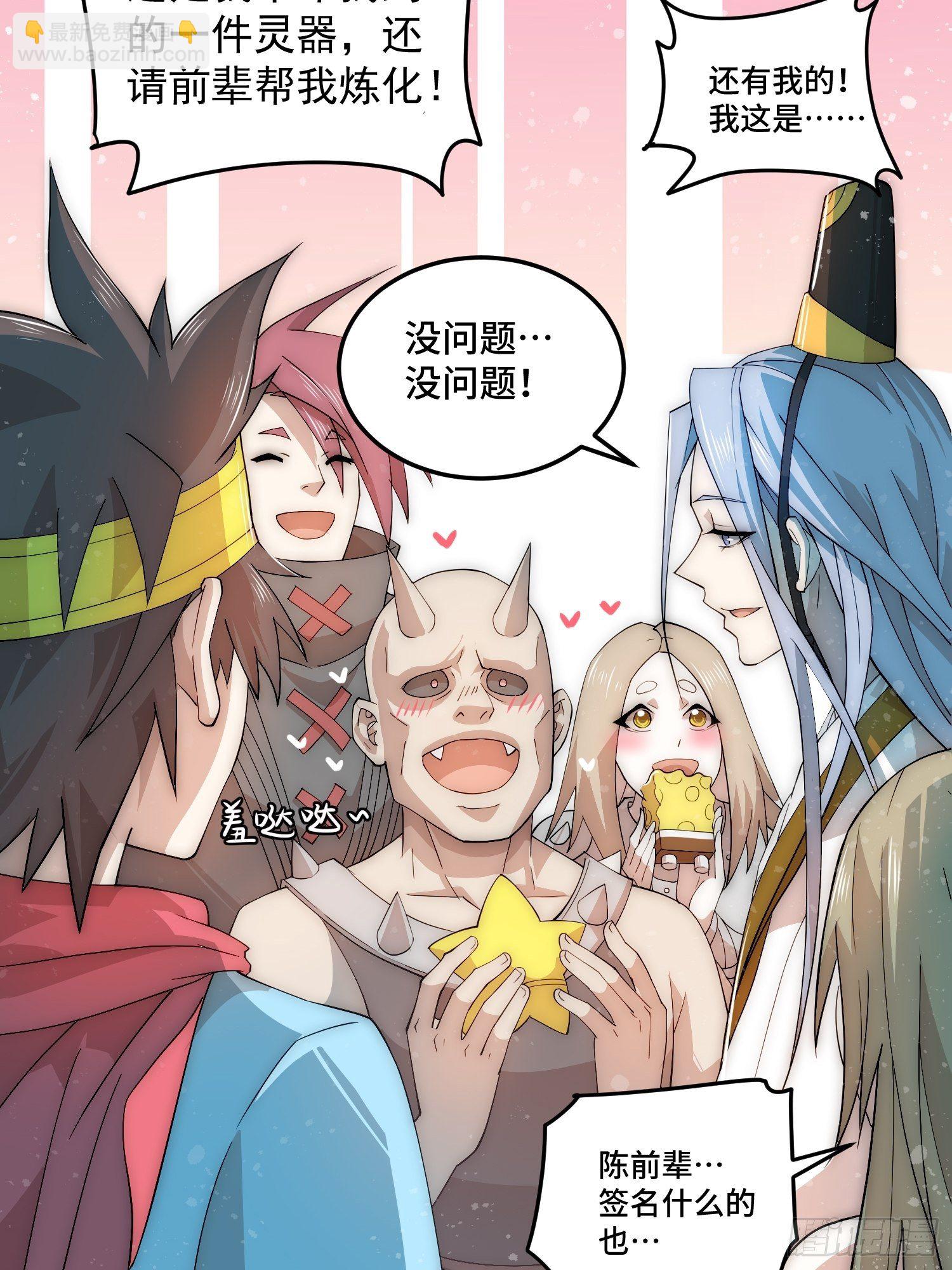 開局就無敵 - 第33話 冒牌貨竟是打工人！(2/2) - 4