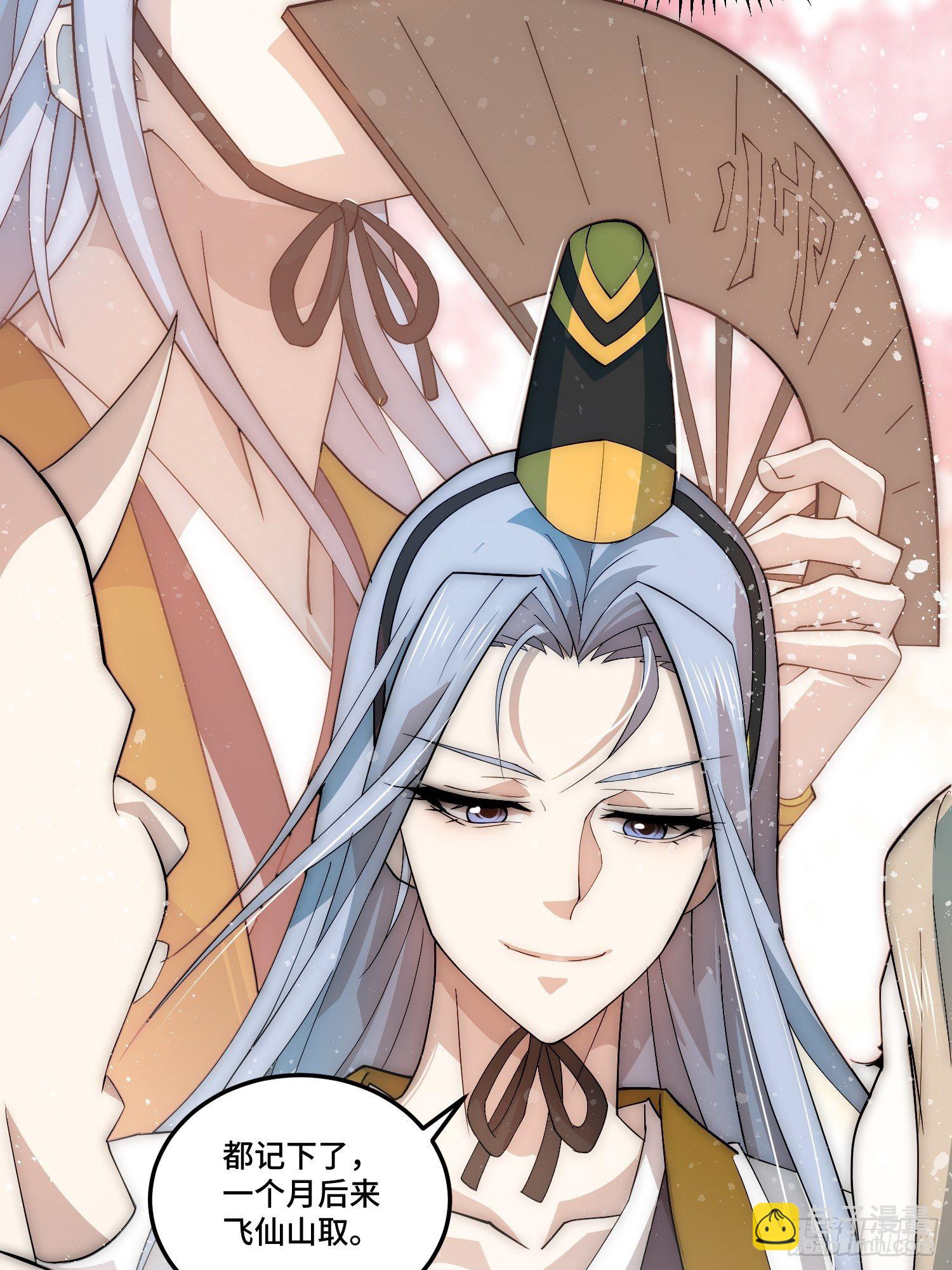 開局就無敵 - 第33話 冒牌貨竟是打工人！(2/2) - 6