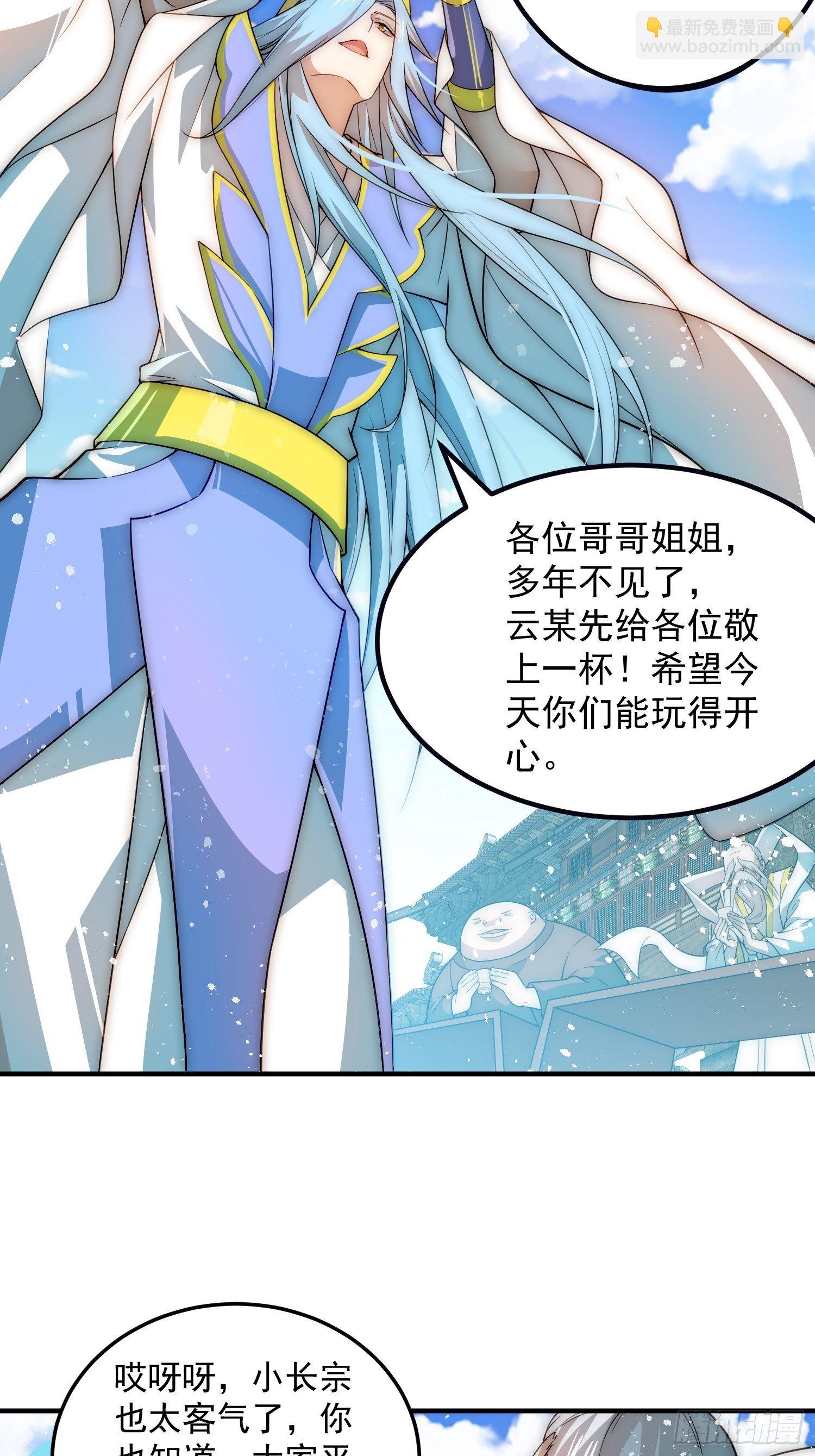 開局就無敵 - 第33話 冒牌貨竟是打工人！(1/2) - 7