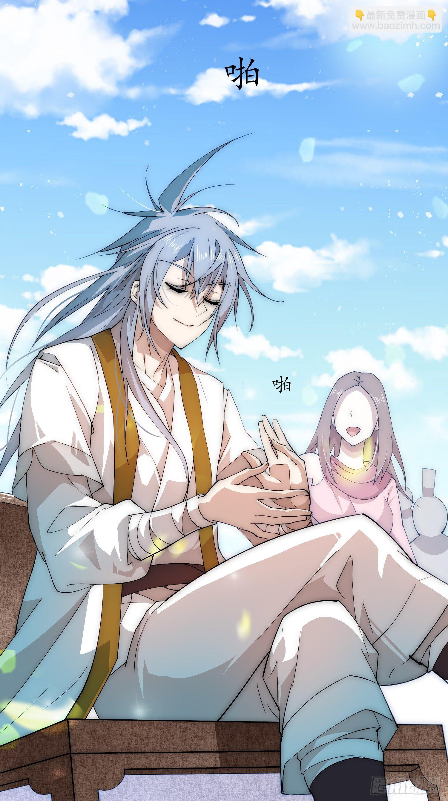 開局就無敵 - 第33話 冒牌貨竟是打工人！(2/2) - 4