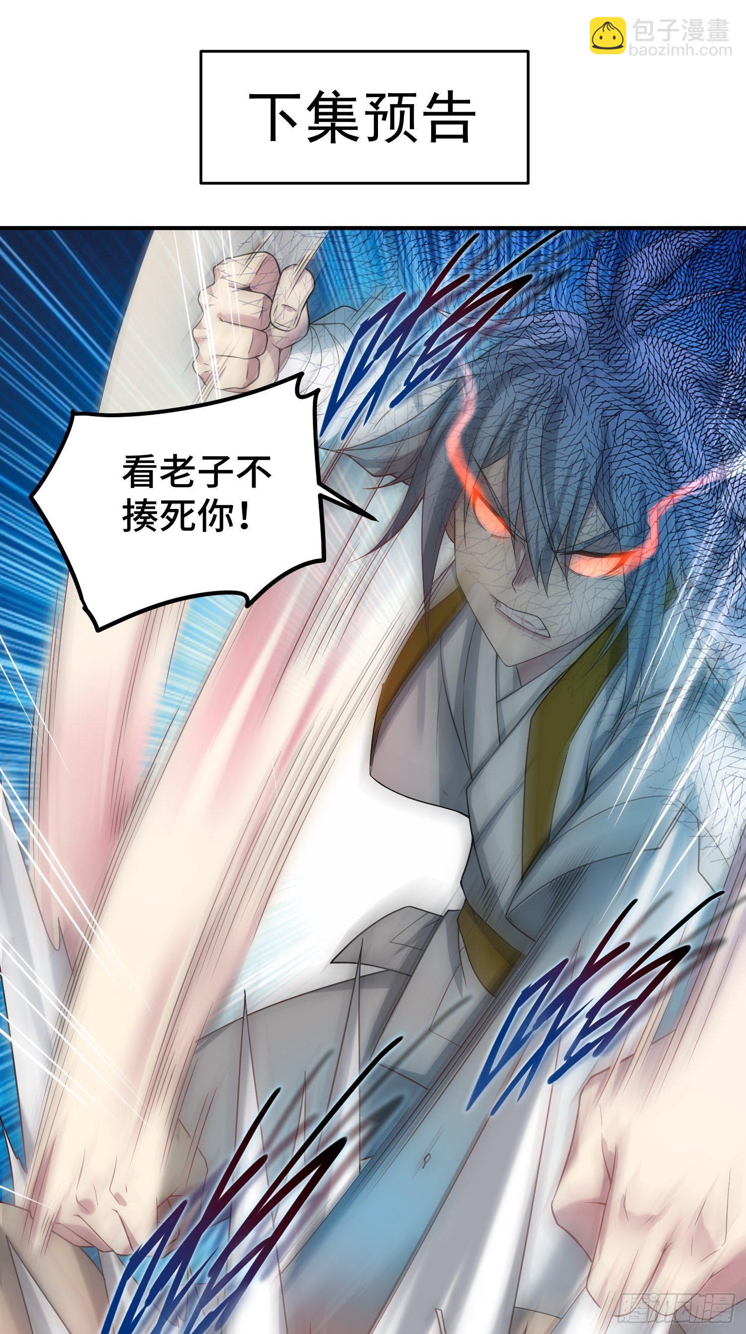 開局就無敵 - 第33話 冒牌貨竟是打工人！(2/2) - 6