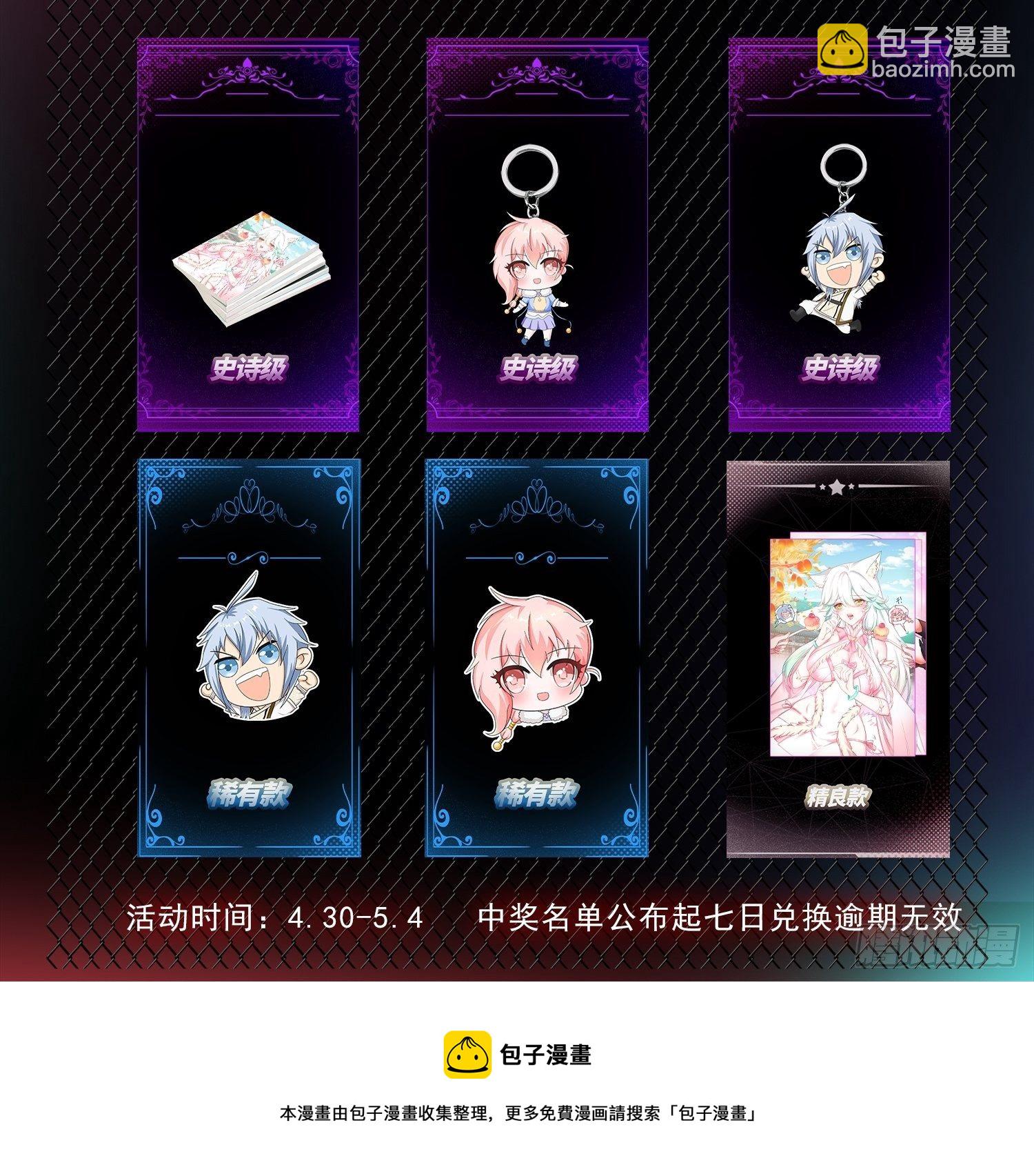 開局就無敵 - 第33話 冒牌貨竟是打工人！(2/2) - 3