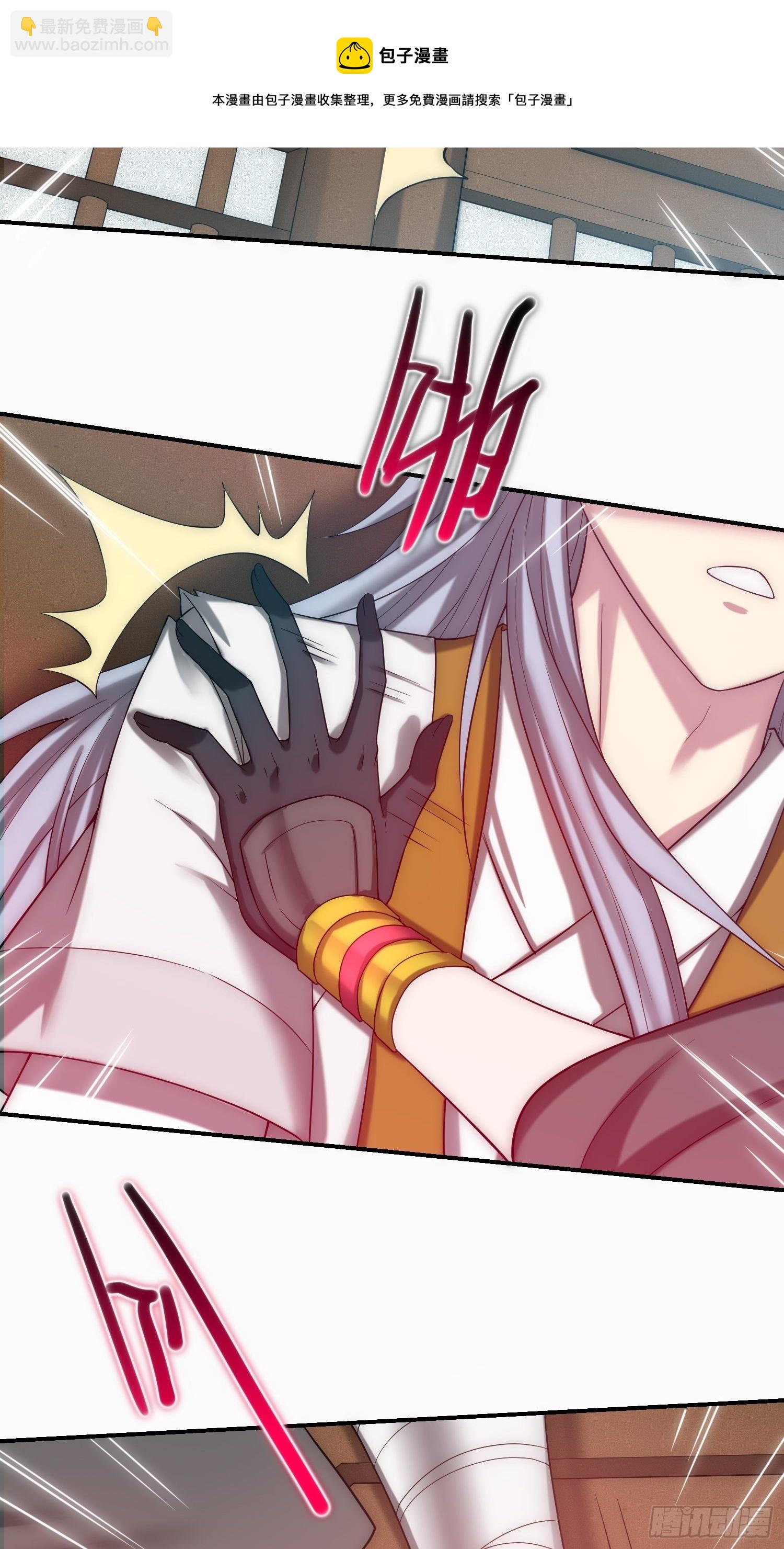 開局就無敵 - 第35話 同牀(1/2) - 3