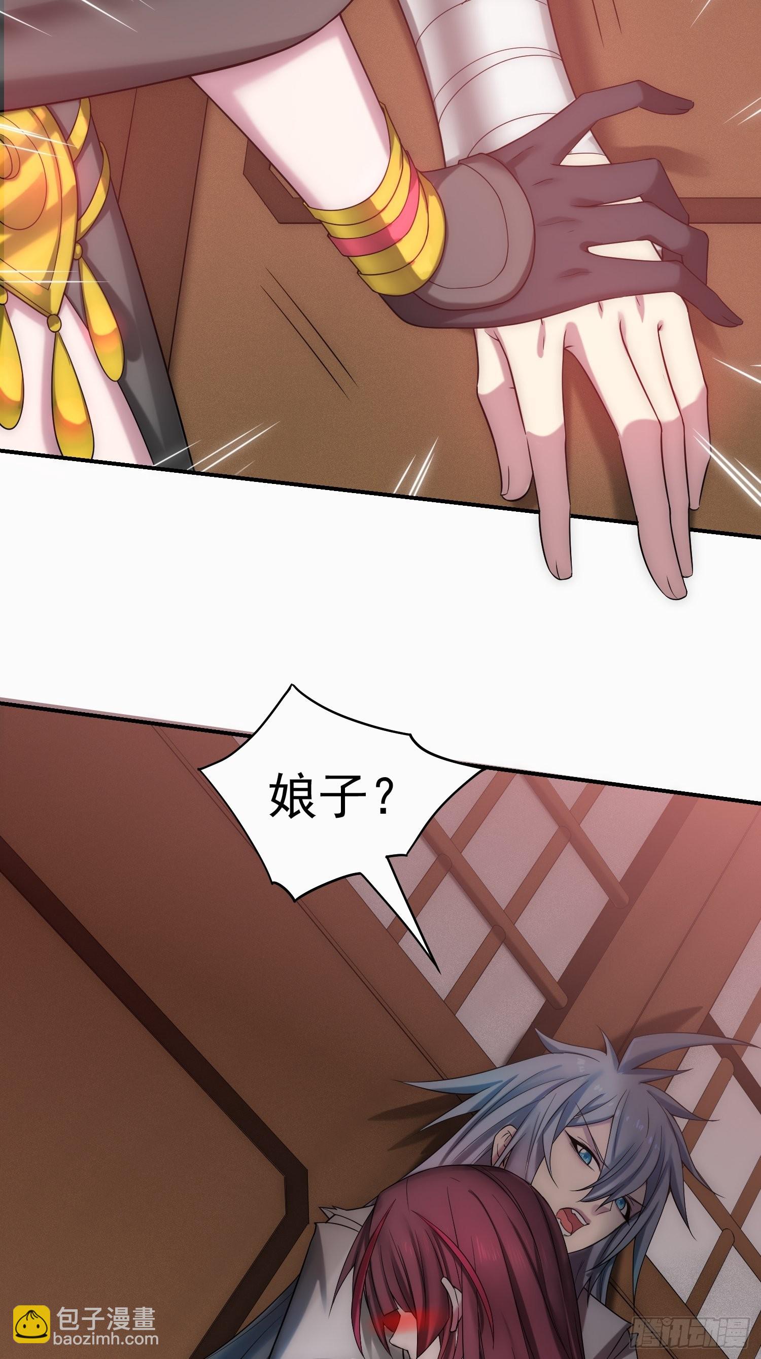 開局就無敵 - 第35話 同牀(1/2) - 4