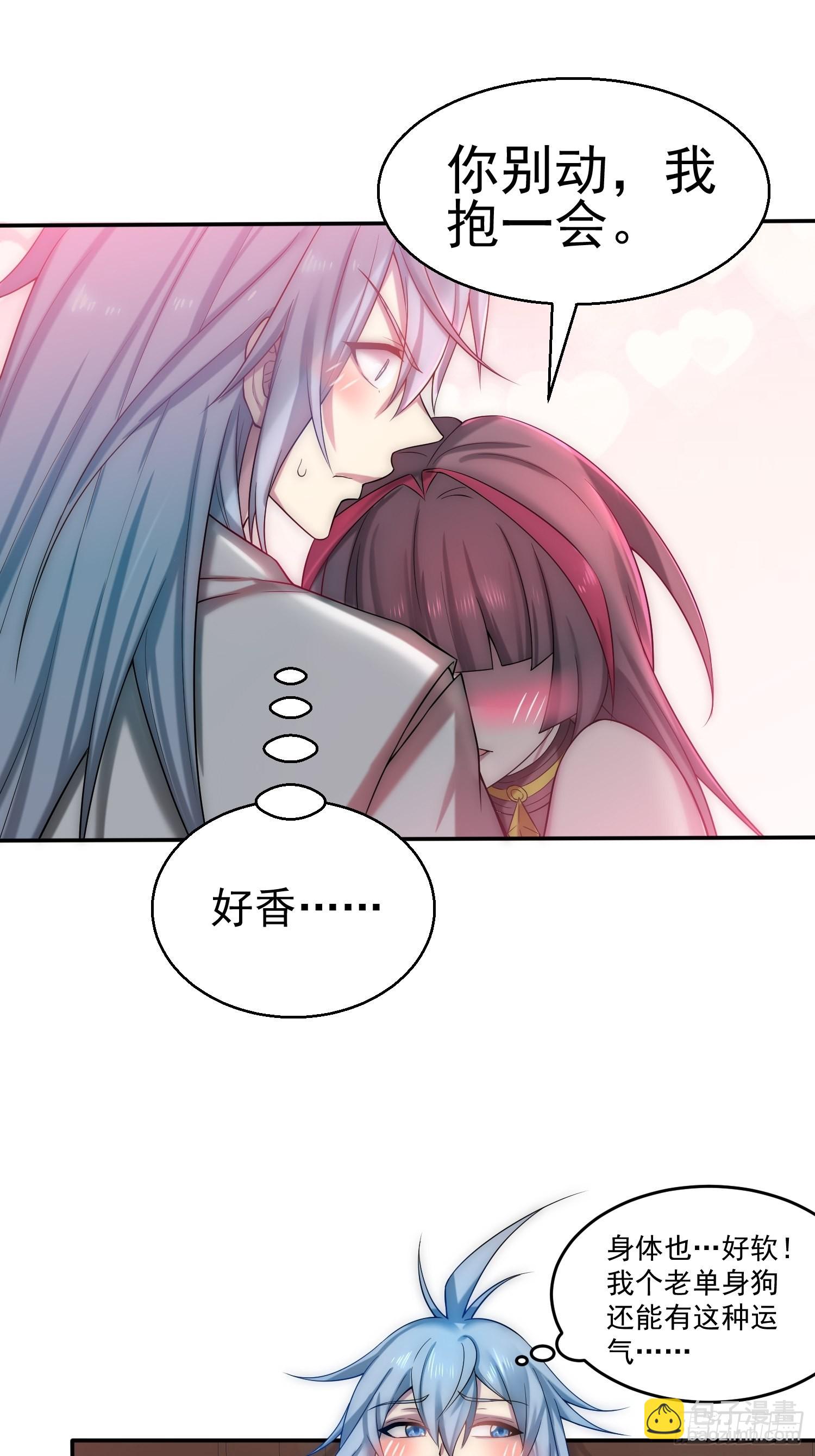 開局就無敵 - 第35話 同牀(1/2) - 6