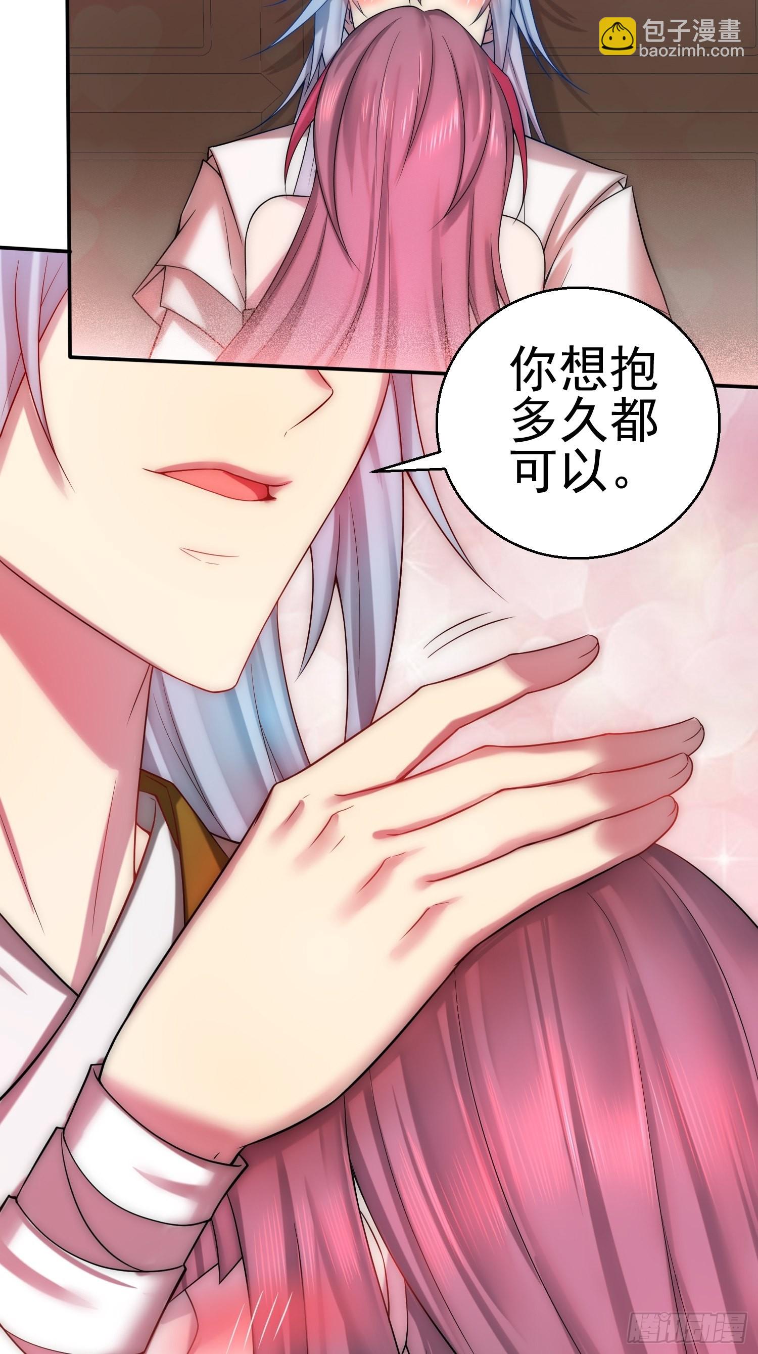 開局就無敵 - 第35話 同牀(1/2) - 7