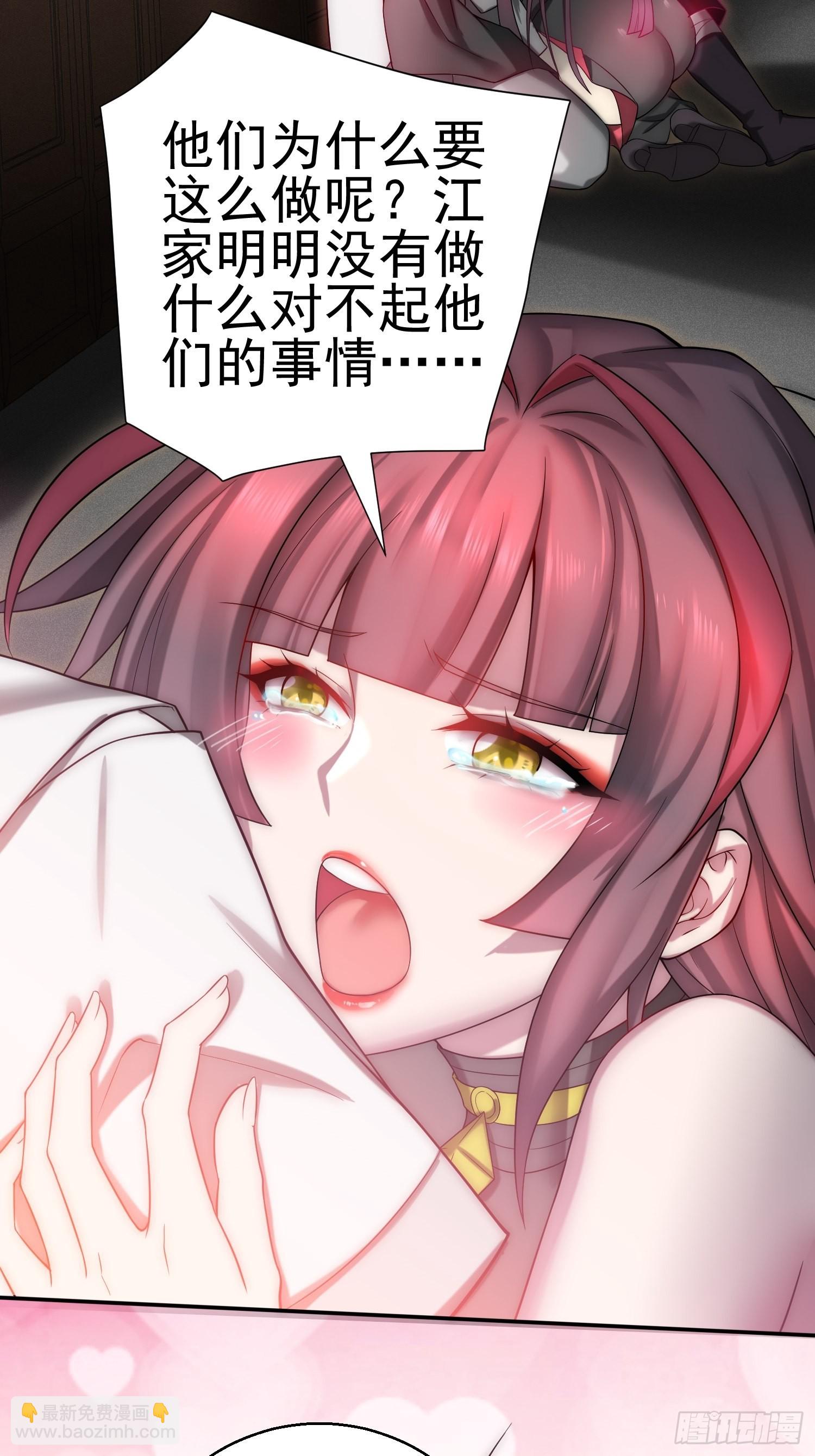 開局就無敵 - 第35話 同牀(1/2) - 1