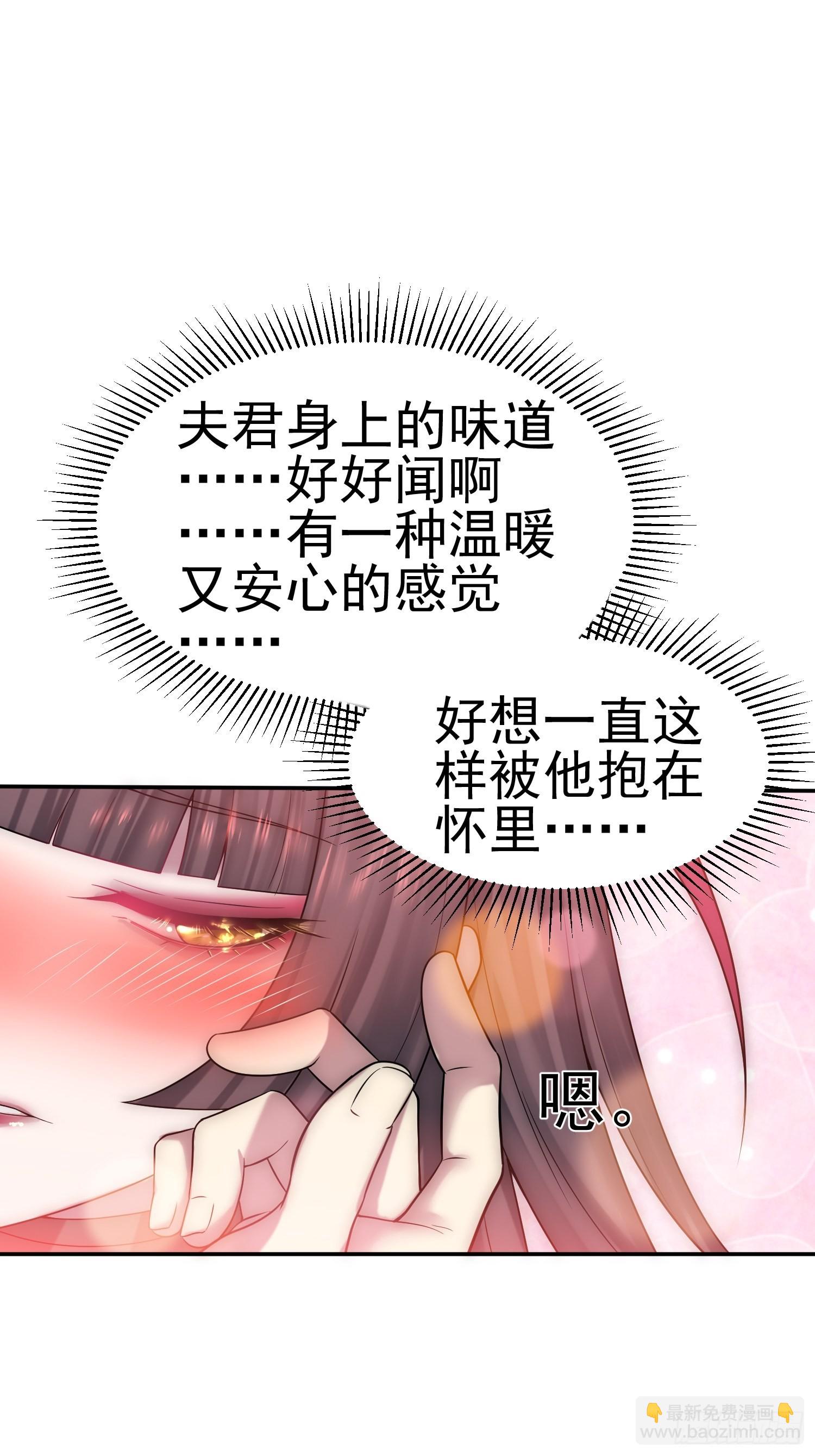 開局就無敵 - 第35話 同牀(1/2) - 4