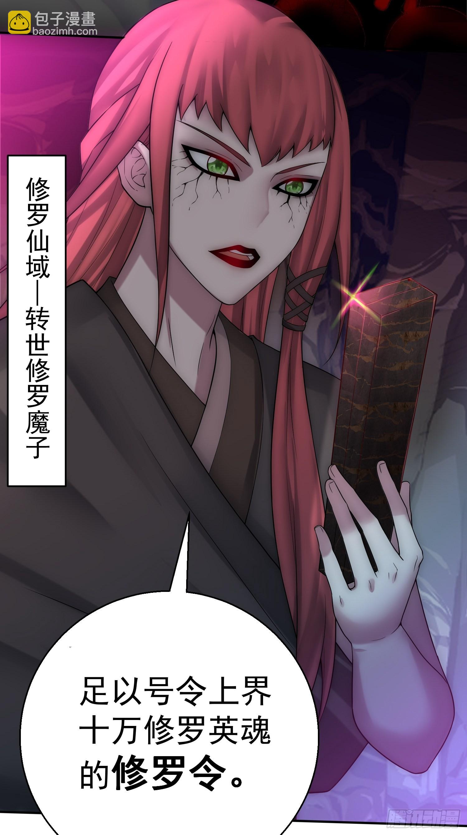 開局就無敵 - 第35話 同牀(1/2) - 1