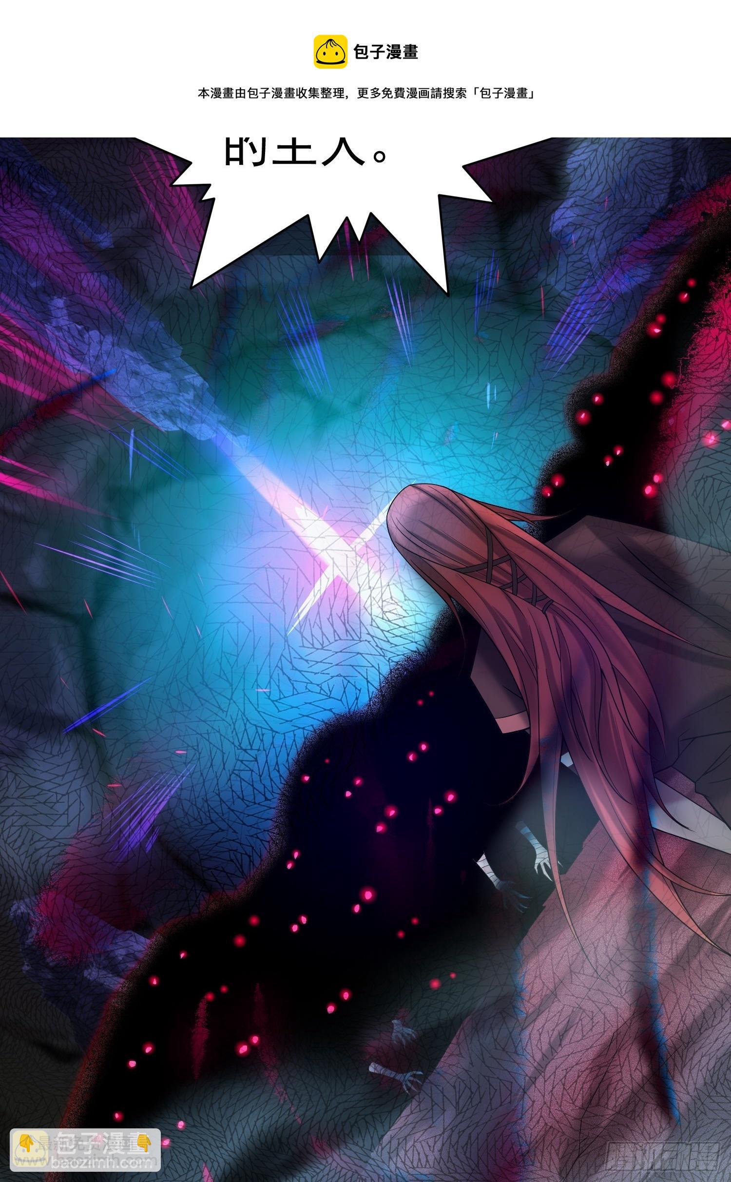 開局就無敵 - 第35話 同牀(1/2) - 1