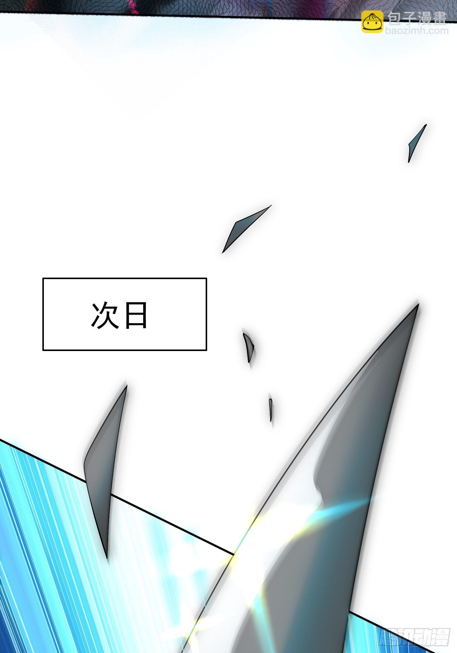 開局就無敵 - 第35話 同牀(1/2) - 2