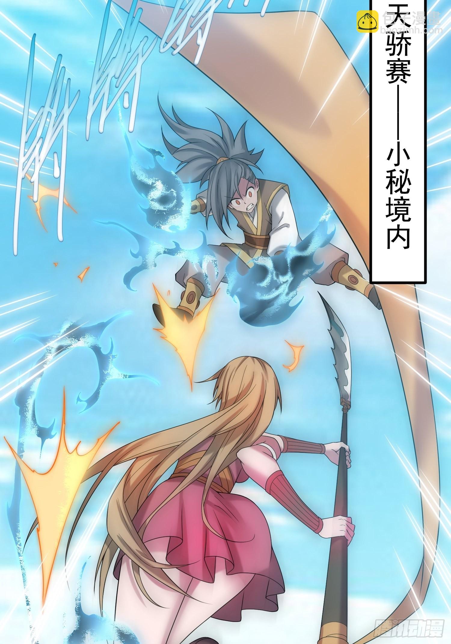 開局就無敵 - 第35話 同牀(1/2) - 4