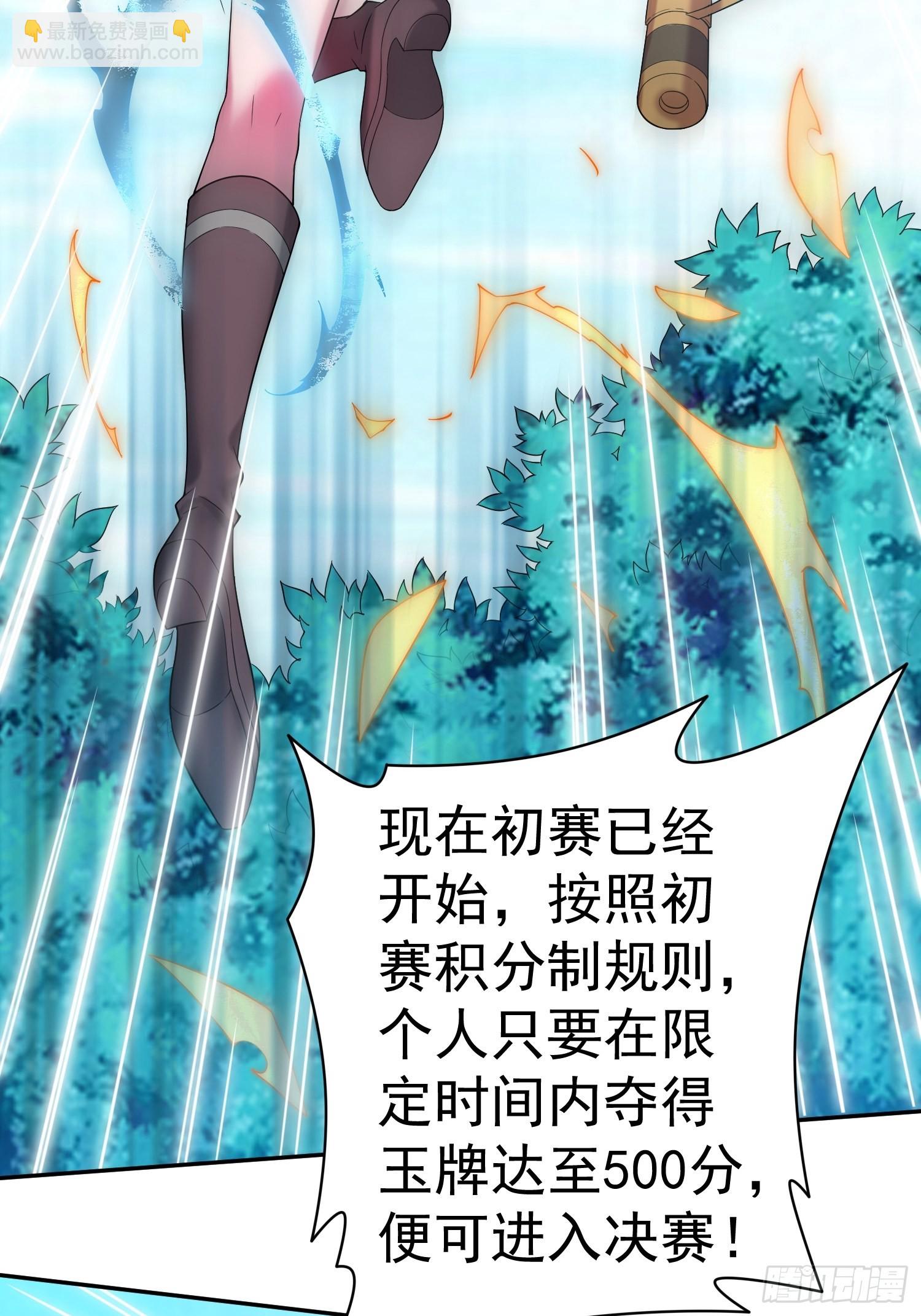 開局就無敵 - 第35話 同牀(1/2) - 5