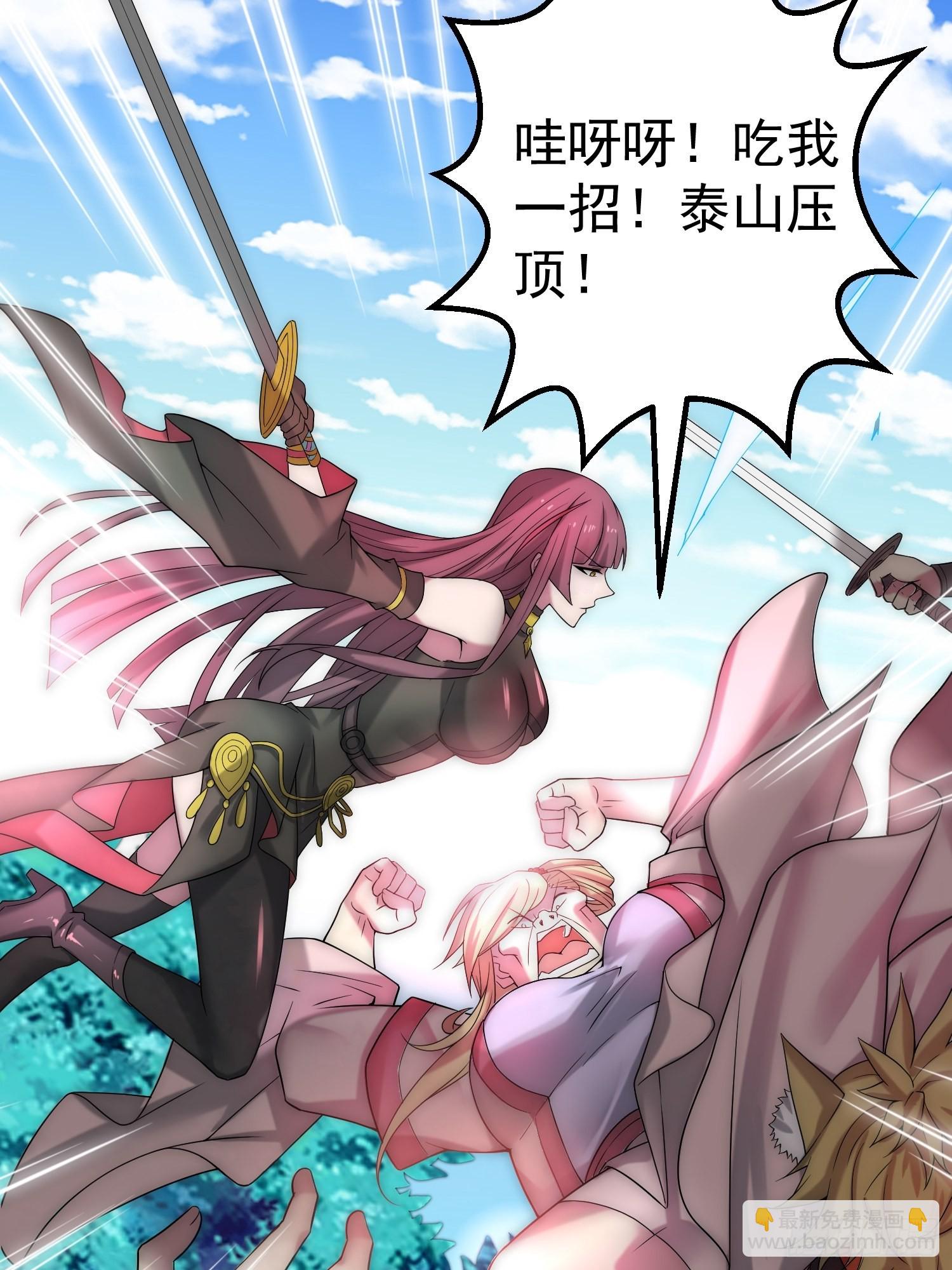 開局就無敵 - 第35話 同牀(1/2) - 1