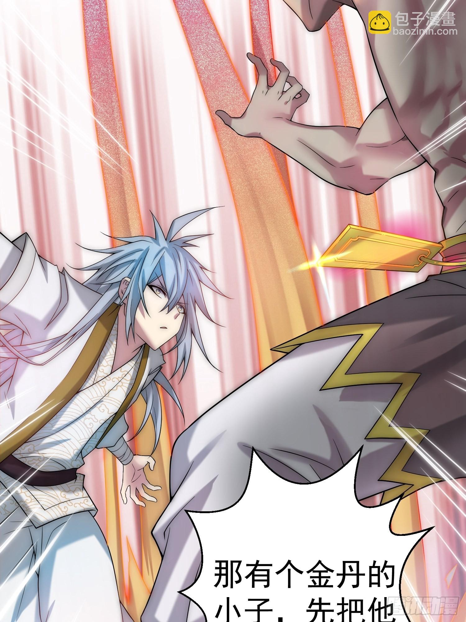 開局就無敵 - 第35話 同牀(2/2) - 6