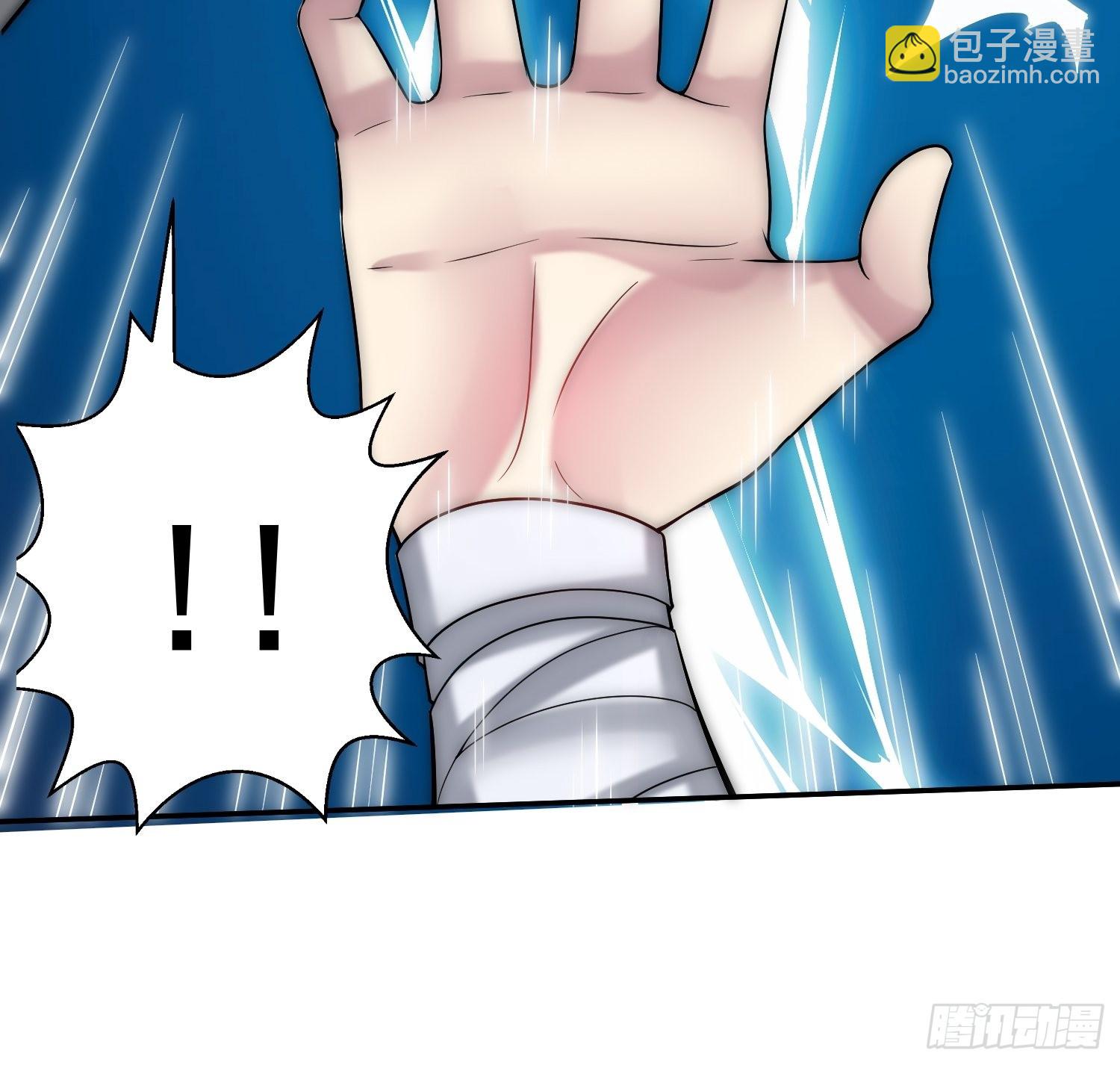 開局就無敵 - 第35話 同牀(2/2) - 1