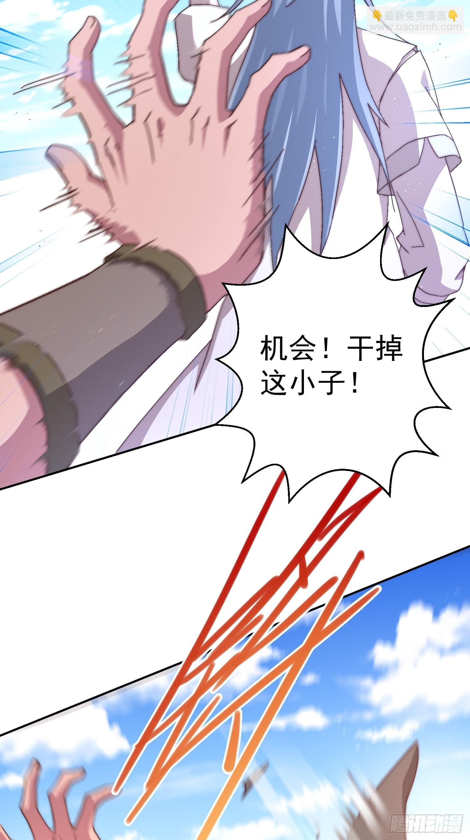 開局就無敵 - 第35話 同牀(2/2) - 5