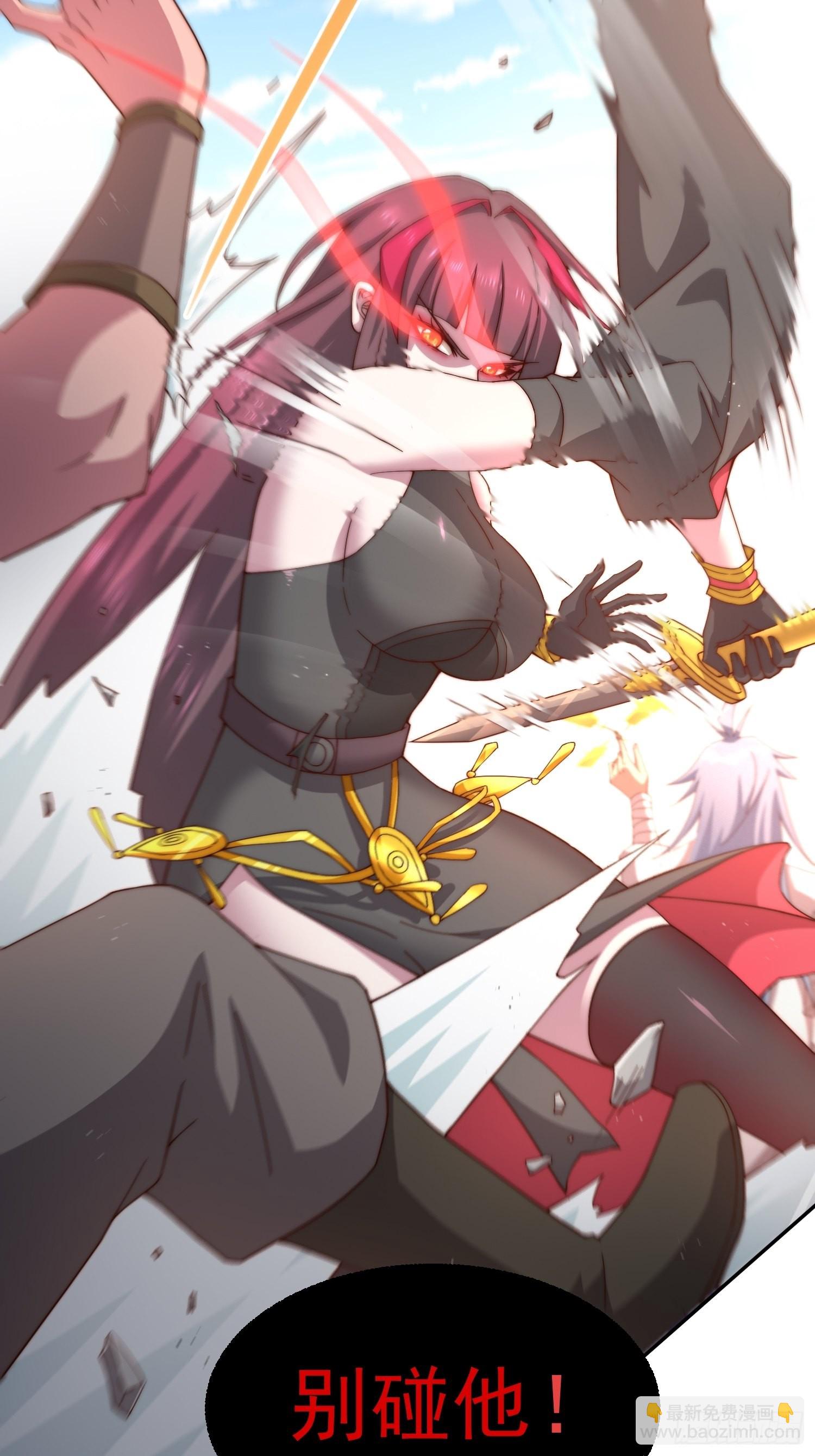 開局就無敵 - 第35話 同牀(2/2) - 6