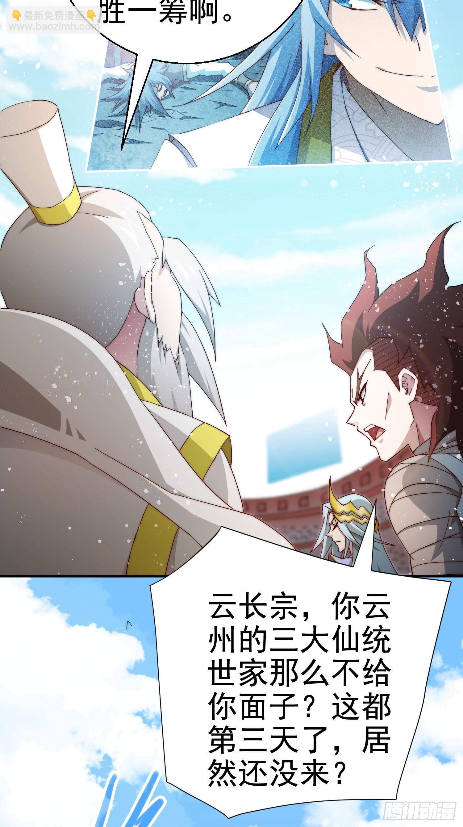 開局就無敵 - 第35話 同牀(2/2) - 4