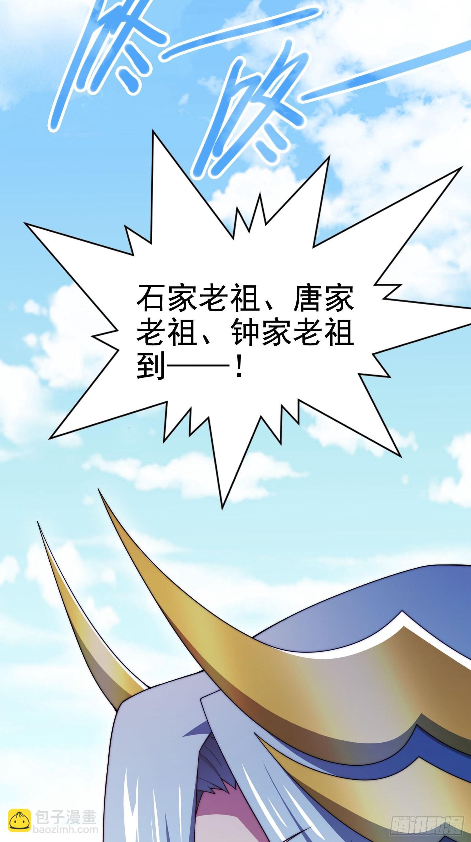 開局就無敵 - 第35話 同牀(2/2) - 5