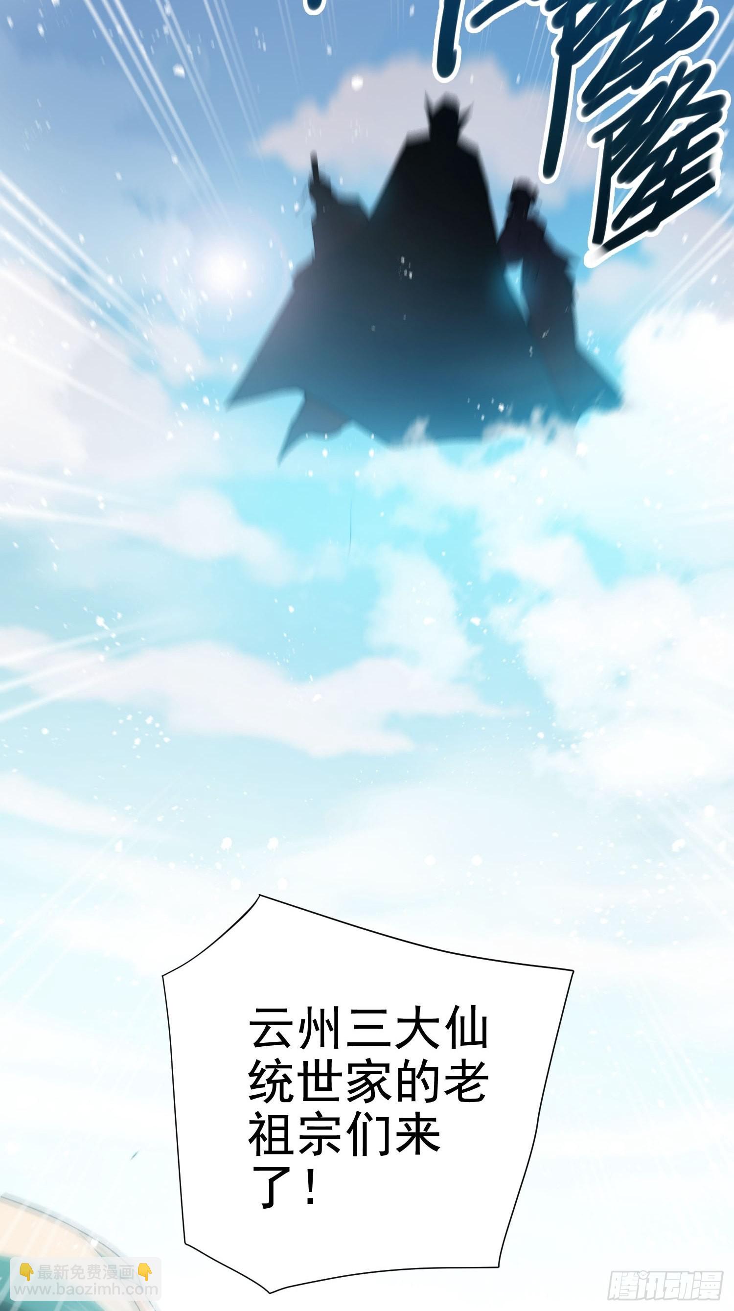 開局就無敵 - 第35話 同牀(2/2) - 7