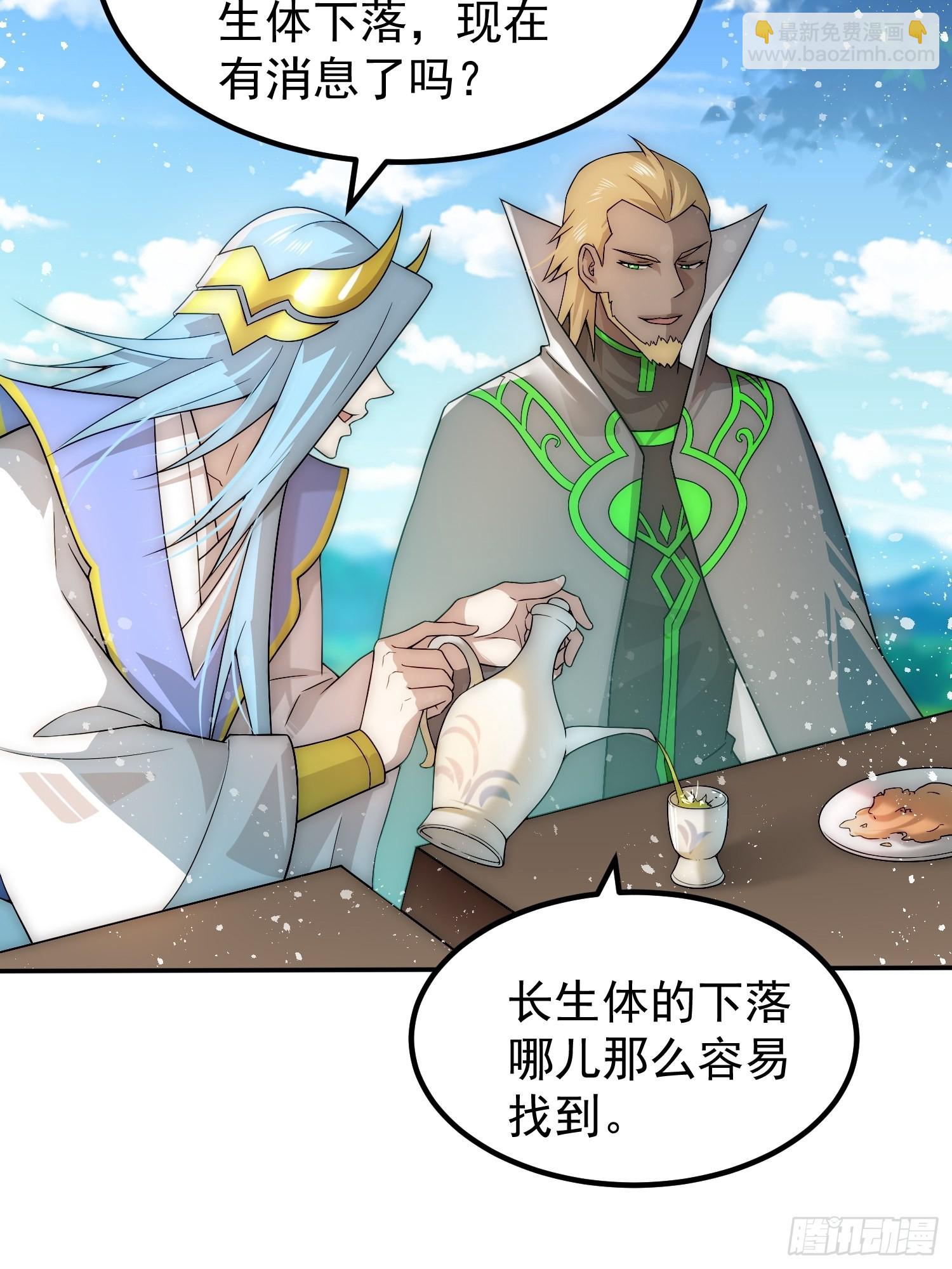 開局就無敵 - 第35話 同牀(2/2) - 6