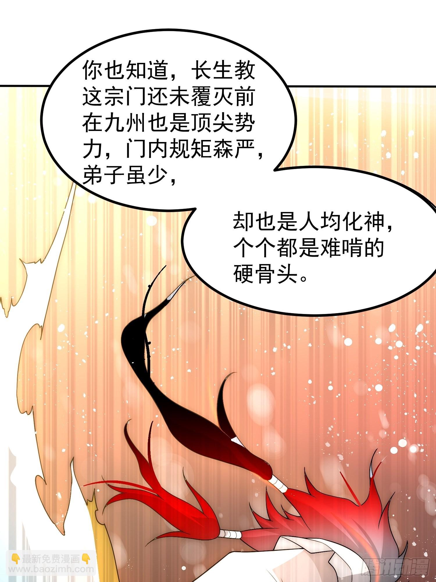 開局就無敵 - 第35話 同牀(2/2) - 7