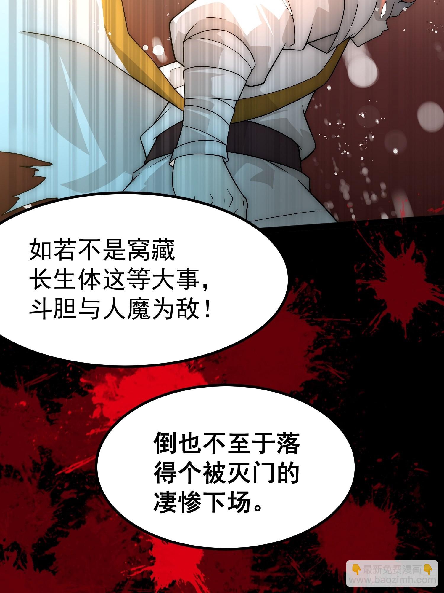 開局就無敵 - 第35話 同牀(2/2) - 1