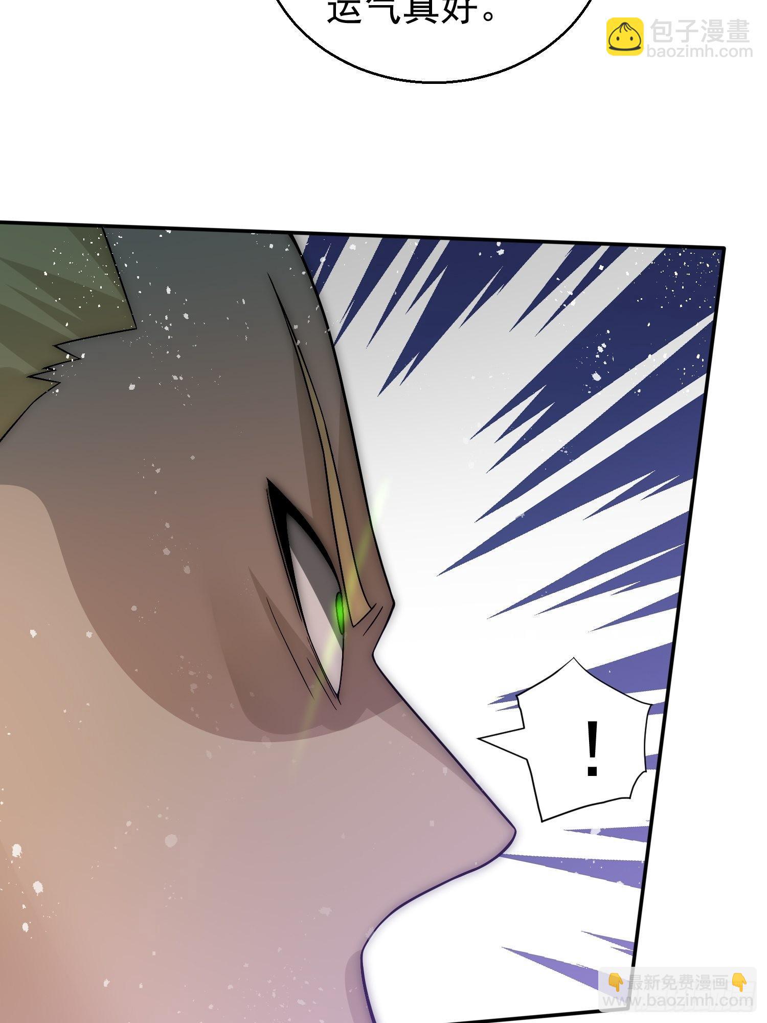 開局就無敵 - 第35話 同牀(2/2) - 1