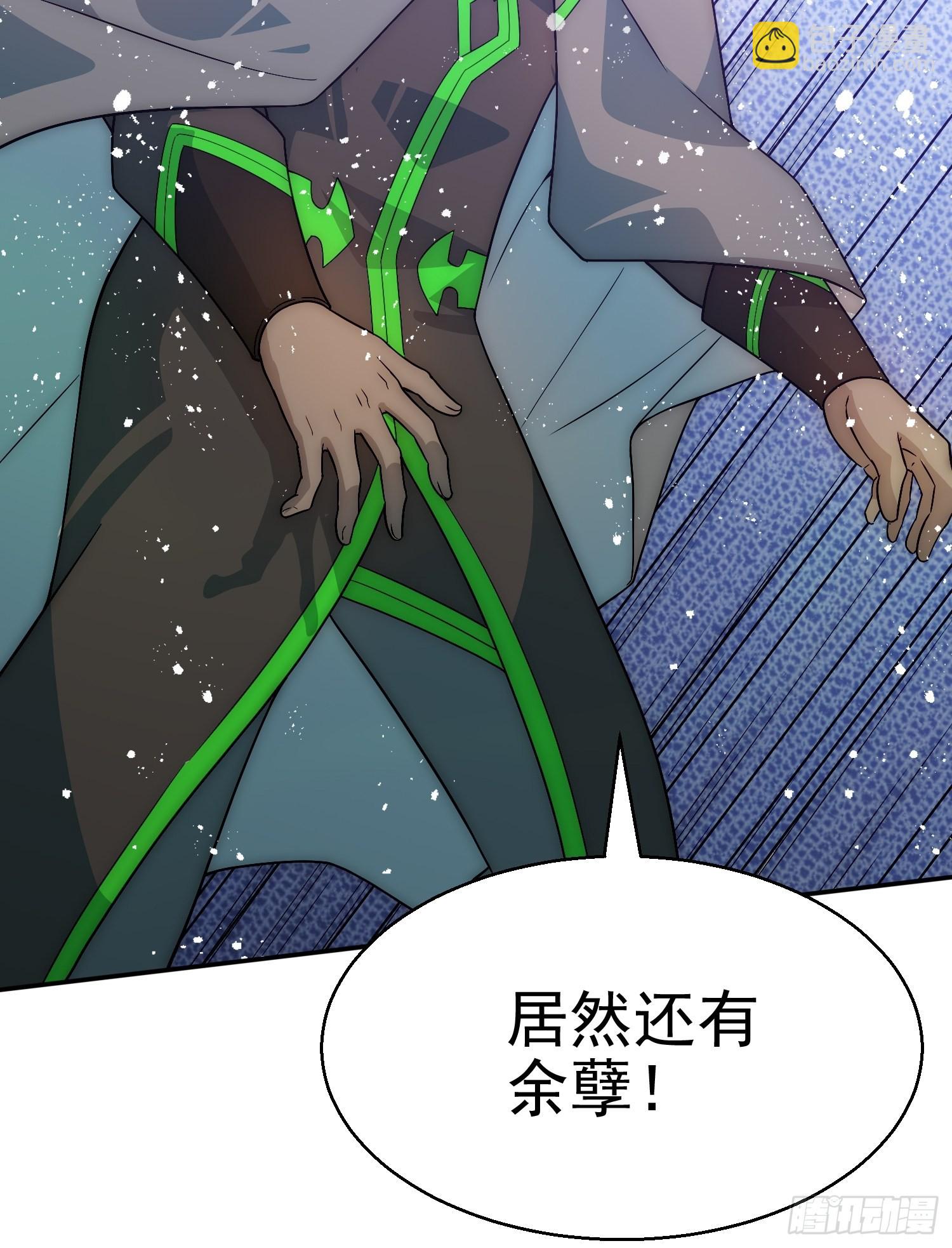 開局就無敵 - 第35話 同牀(2/2) - 3