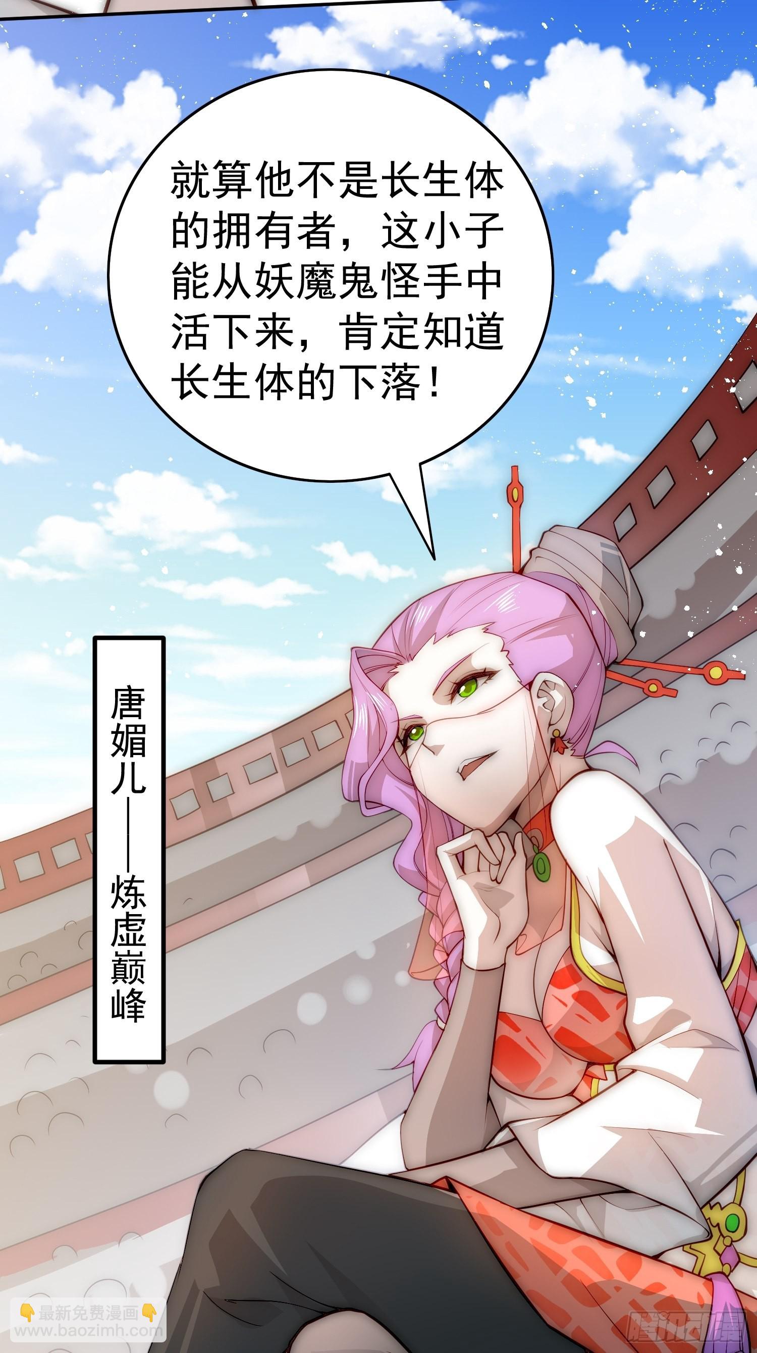 開局就無敵 - 第35話 同牀(2/2) - 6