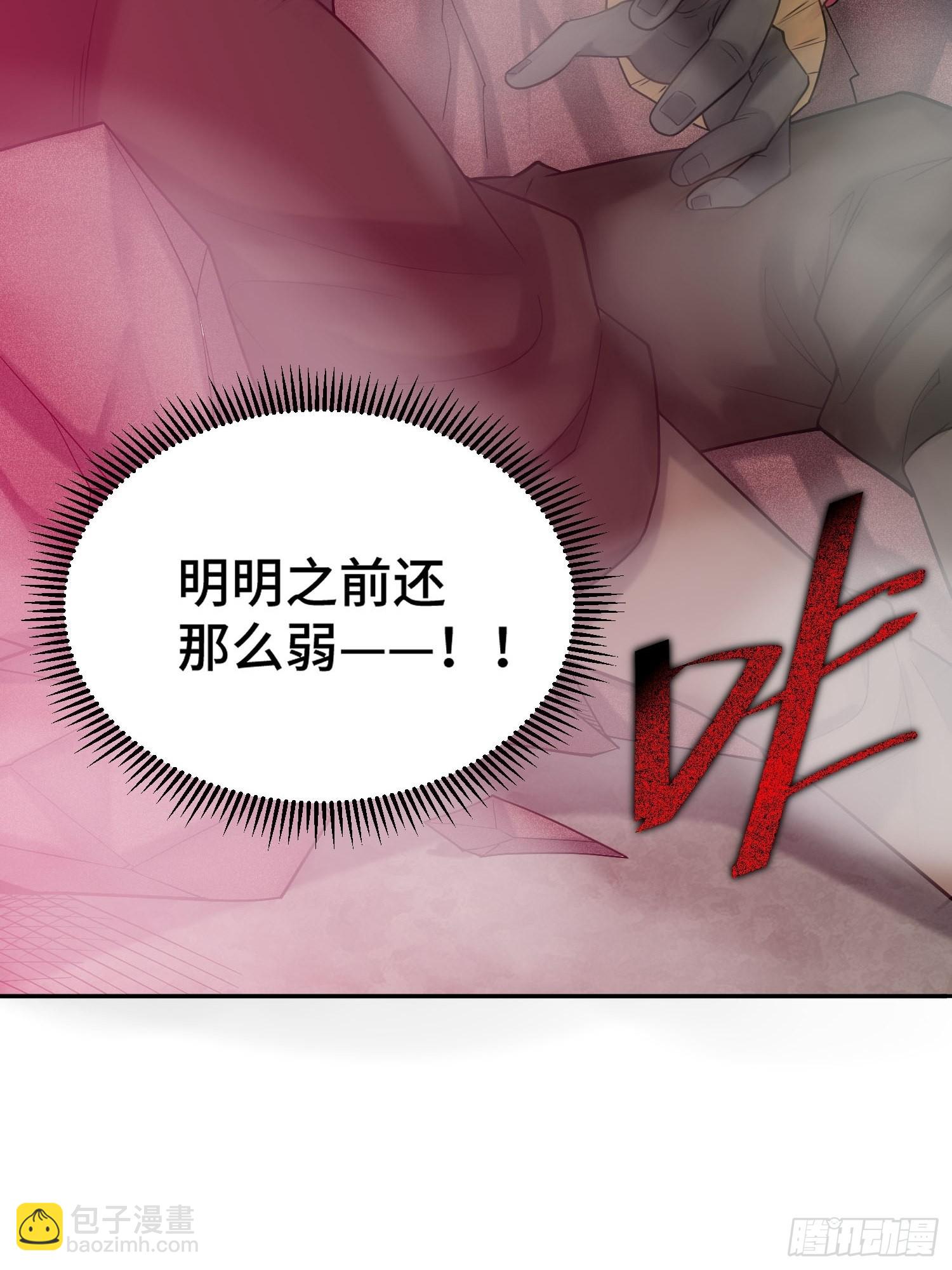 開局就無敵 - 第39話 反殺(1/2) - 2