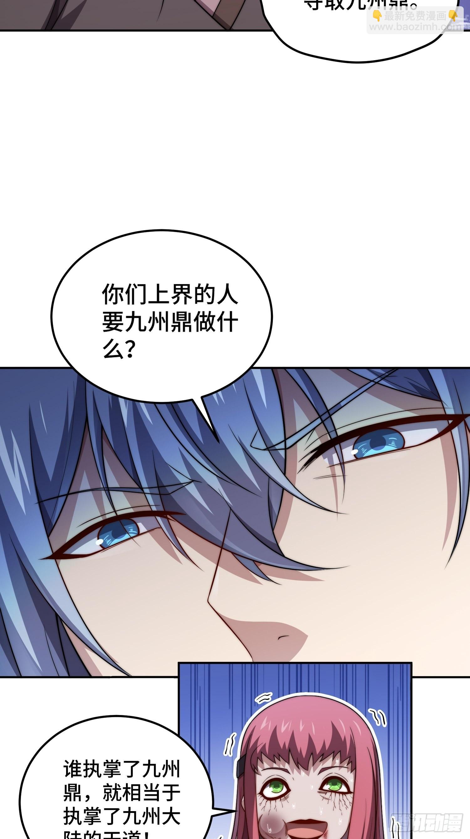 開局就無敵 - 第39話 反殺(2/2) - 3