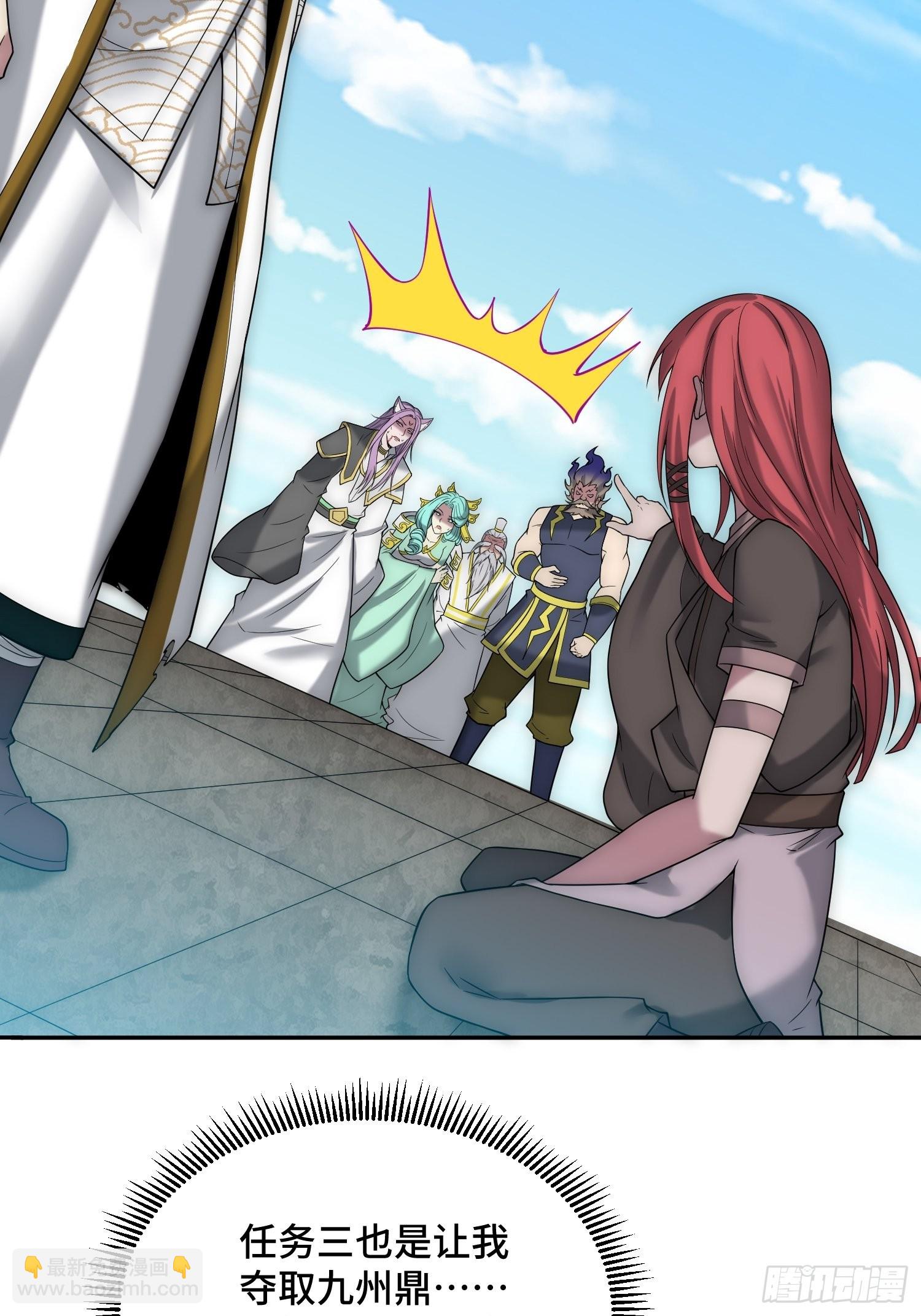 開局就無敵 - 第39話 反殺(2/2) - 2