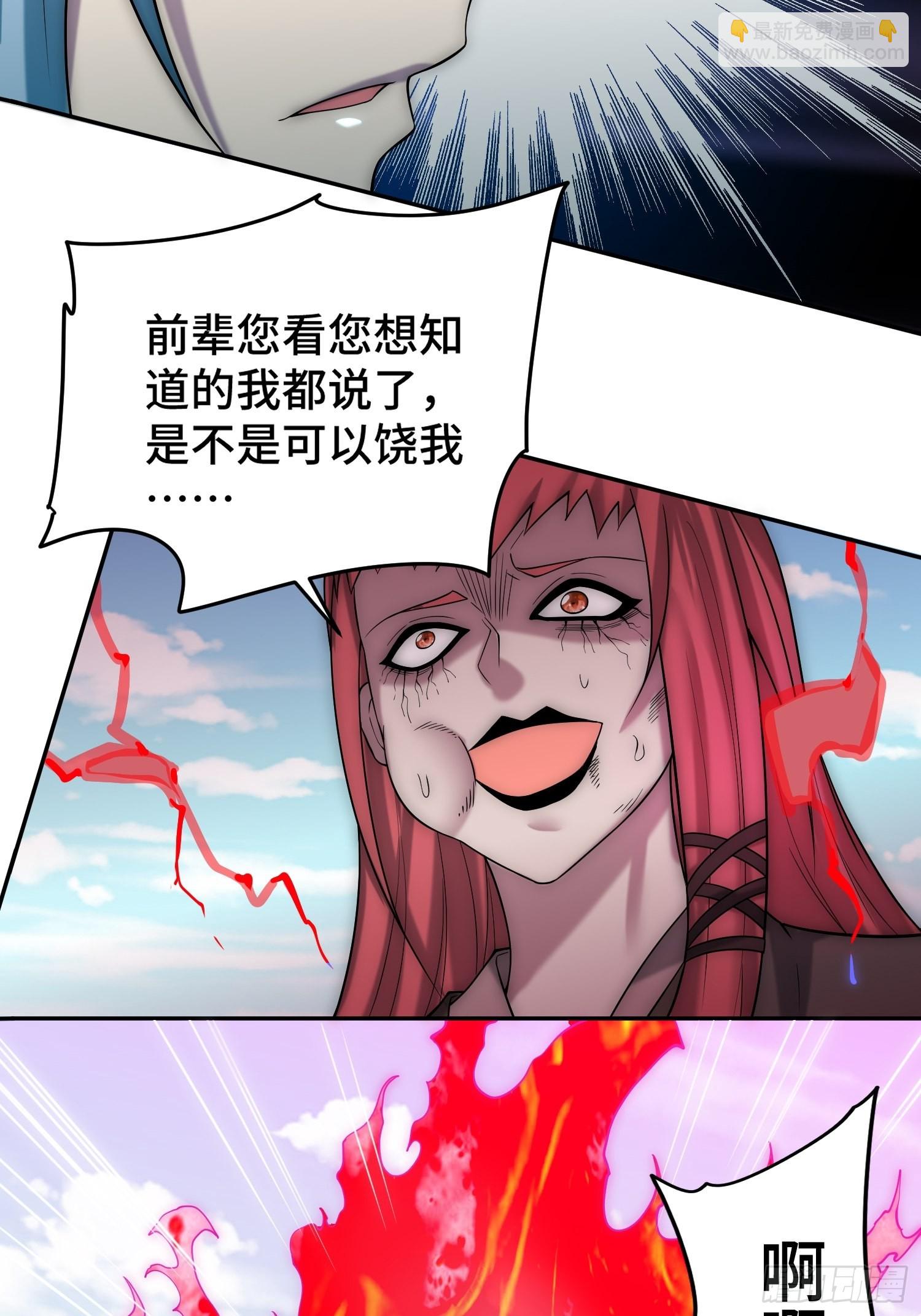 開局就無敵 - 第39話 反殺(2/2) - 1