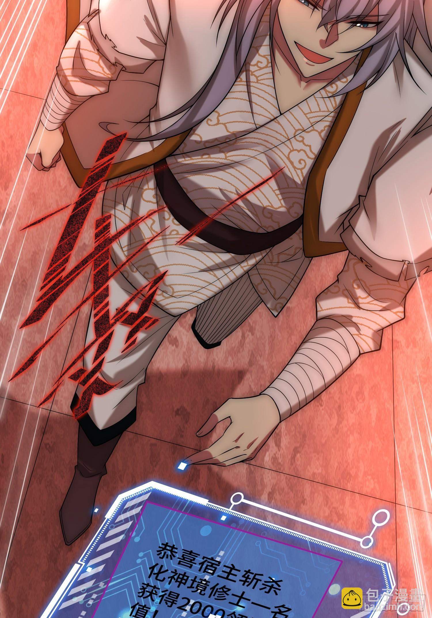 開局就無敵 - 第39話 反殺(2/2) - 3