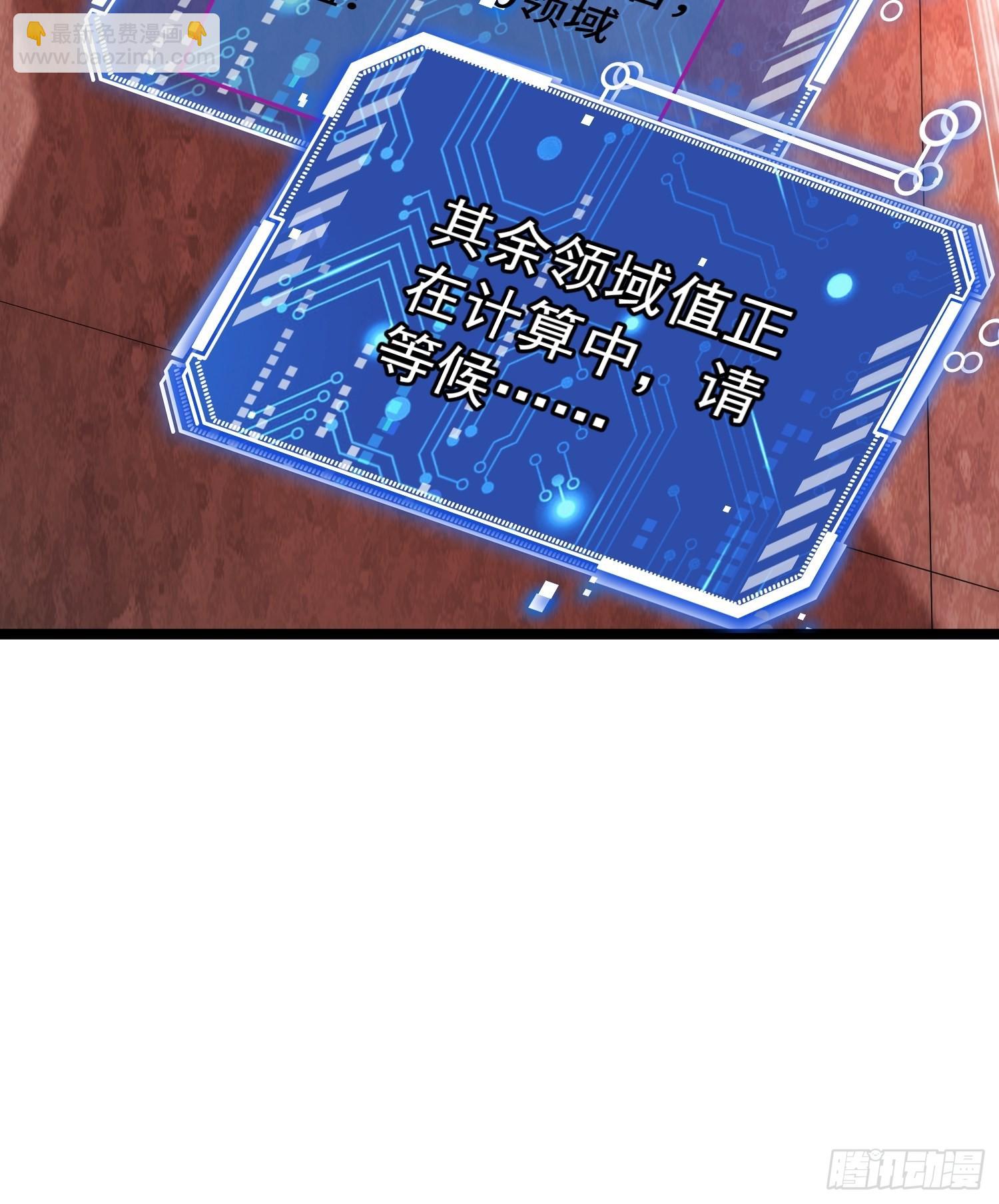 開局就無敵 - 第39話 反殺(2/2) - 4