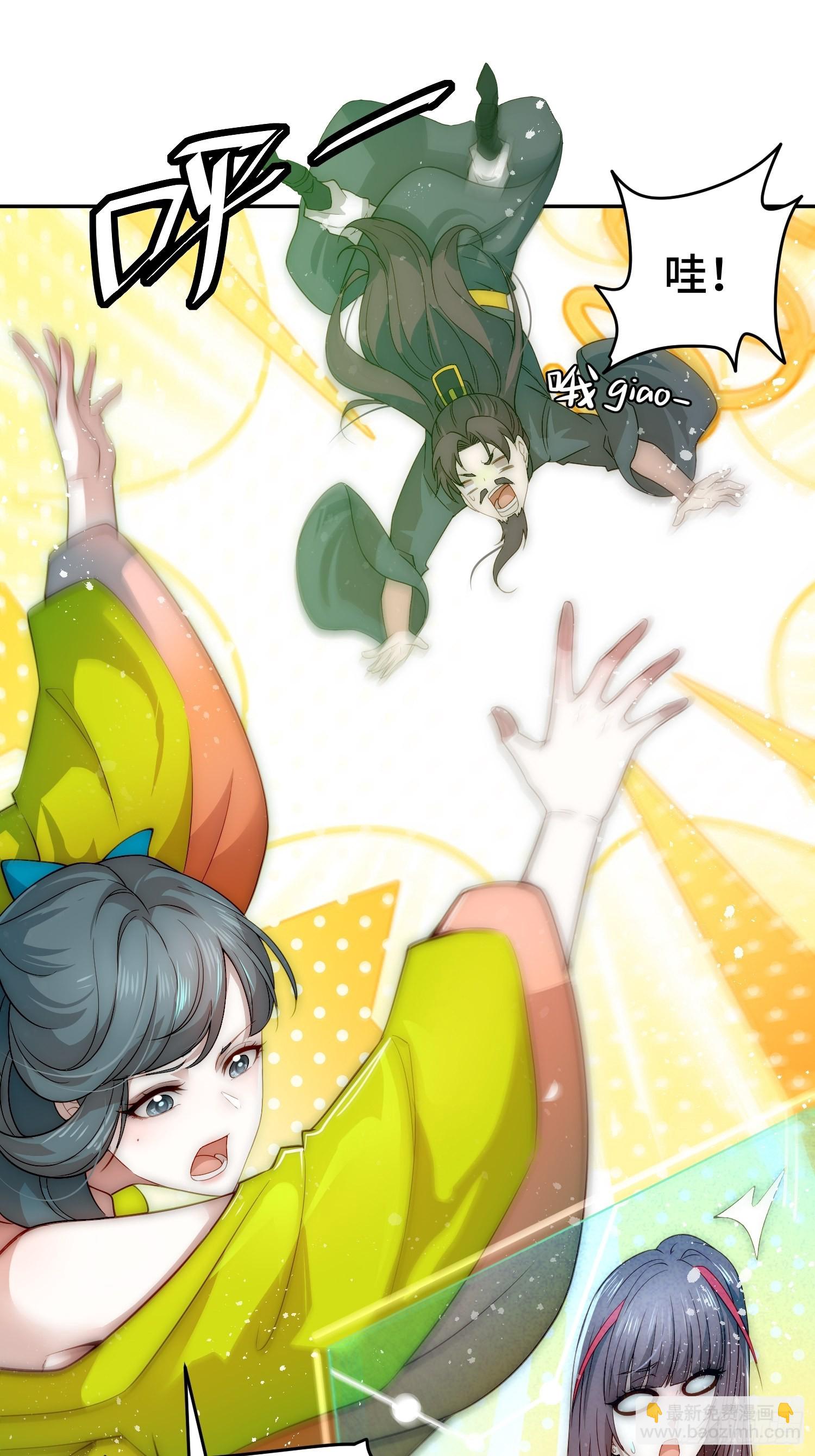 開局就無敵 - 第41話 想見你(1/2) - 1