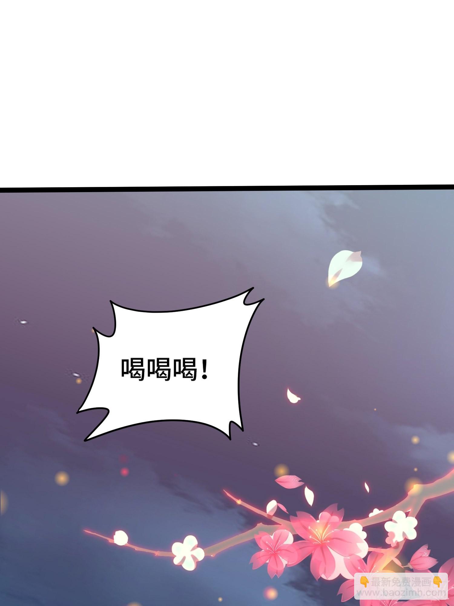 開局就無敵 - 第41話 想見你(1/2) - 2