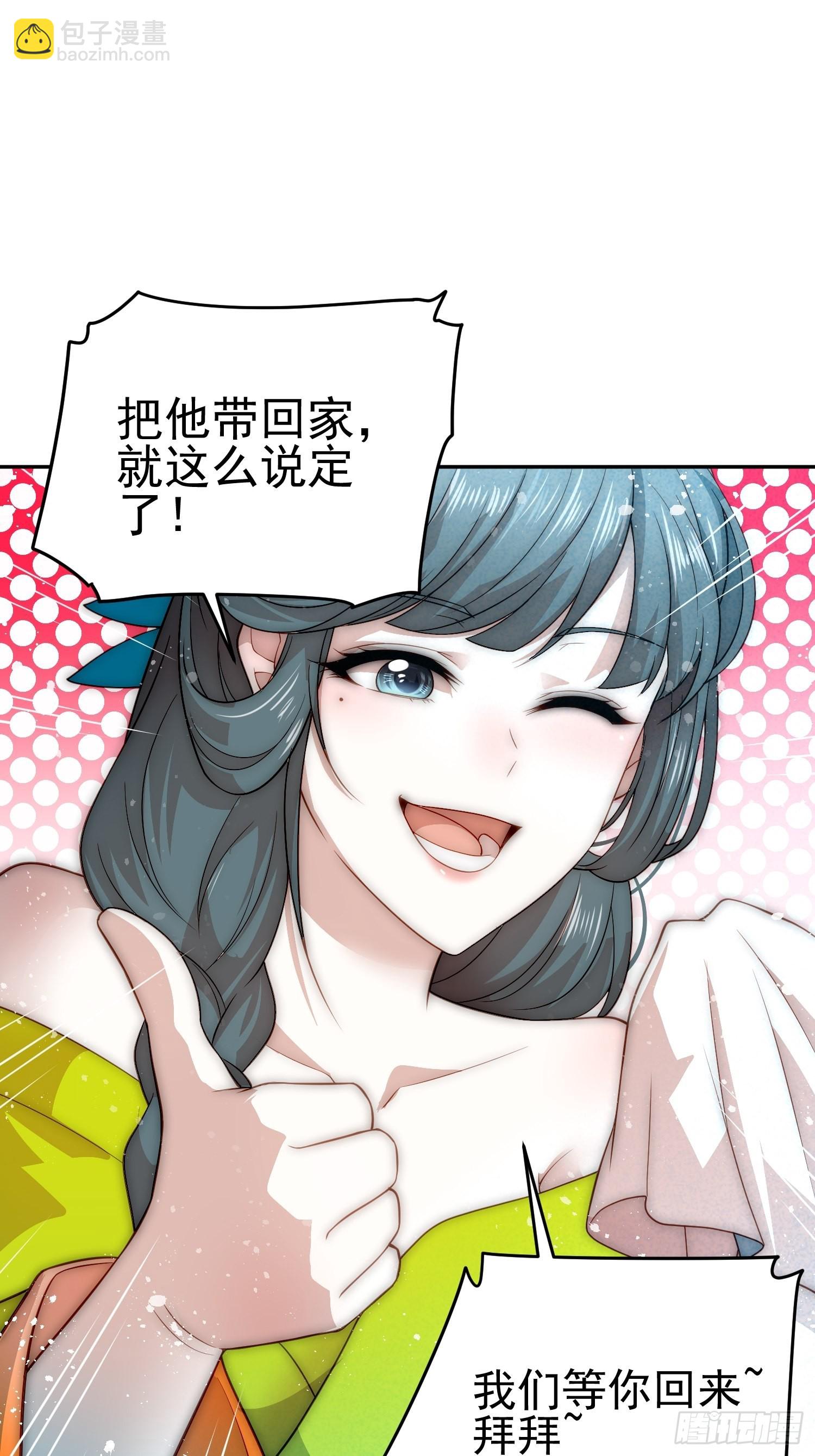 開局就無敵 - 第41話 想見你(1/2) - 7