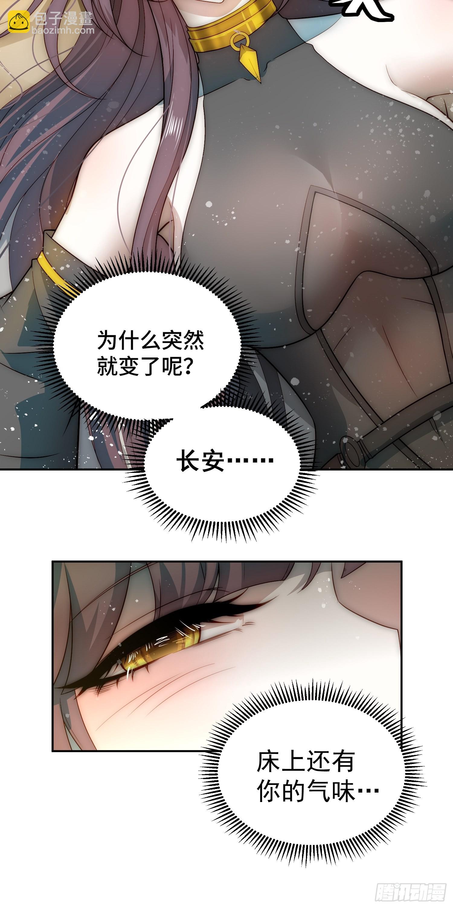 開局就無敵 - 第41話 想見你(1/2) - 1