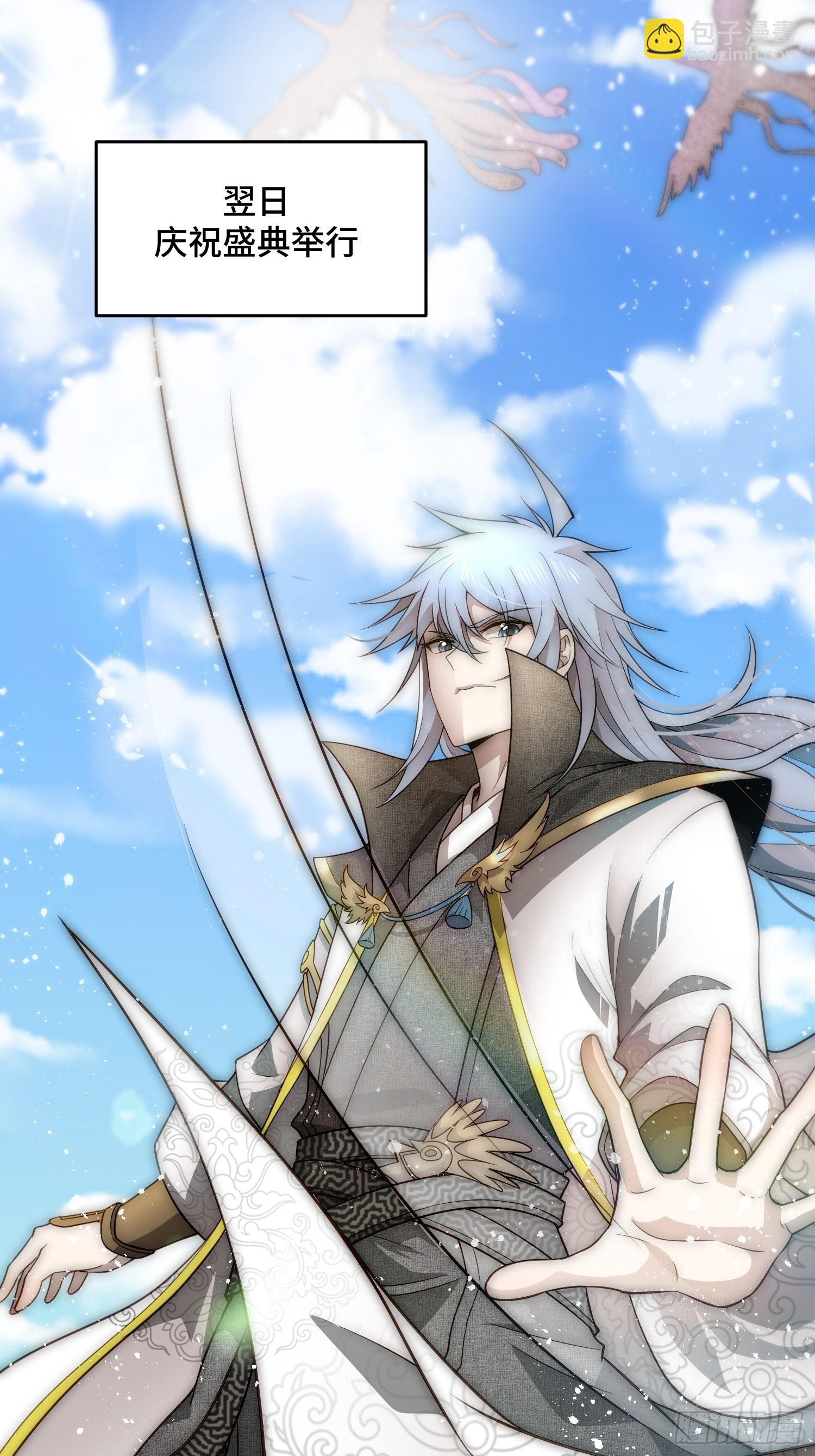 開局就無敵 - 第41話 想見你(1/2) - 2