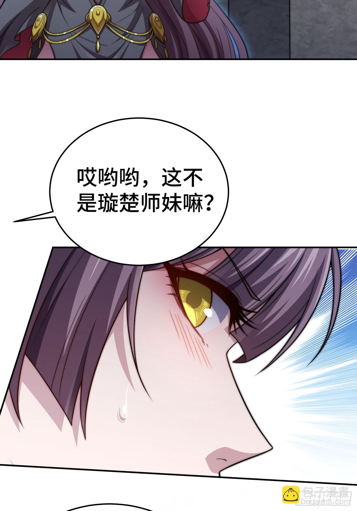 開局就無敵 - 第41話 想見你(2/2) - 2