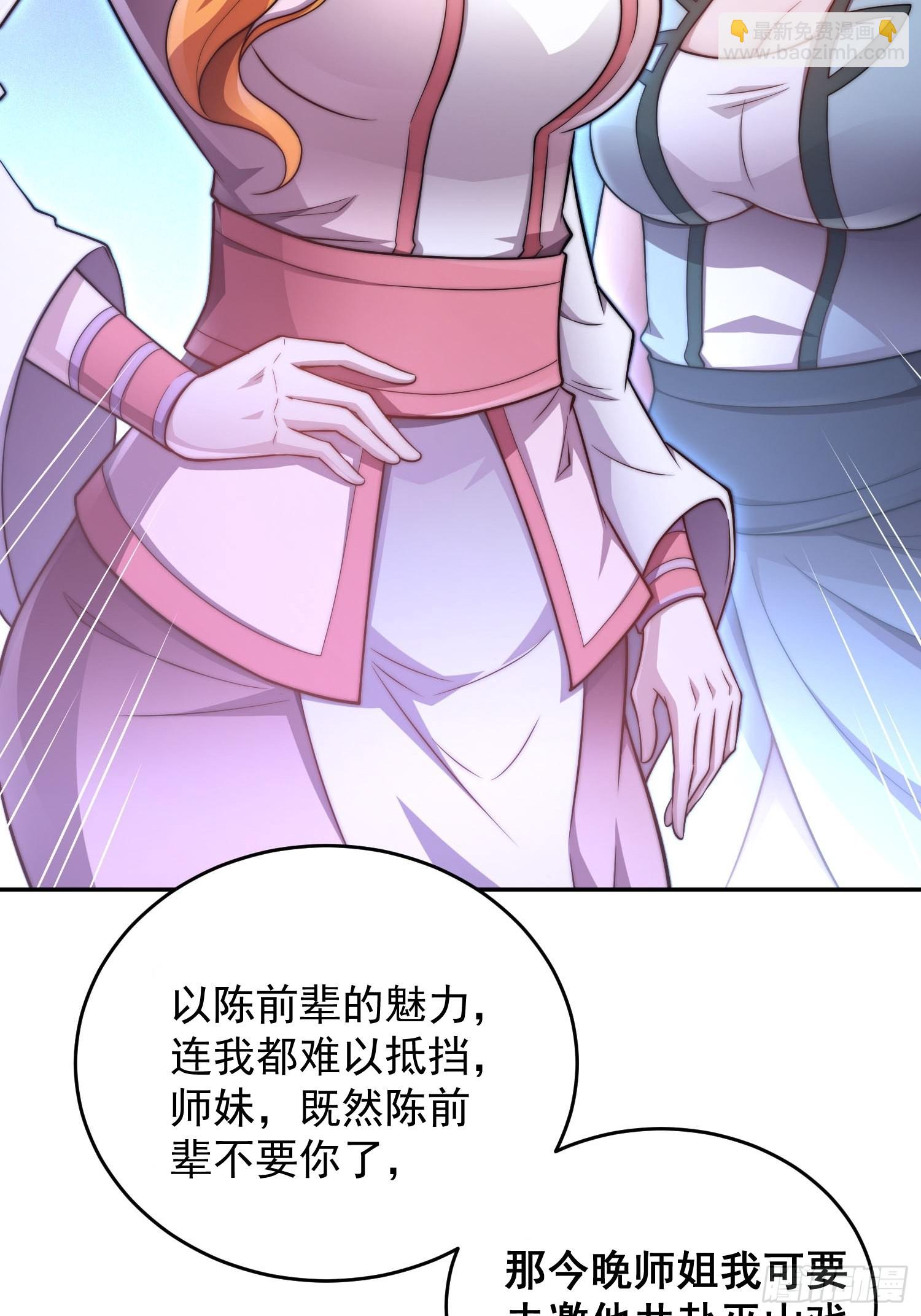 開局就無敵 - 第41話 想見你(2/2) - 4