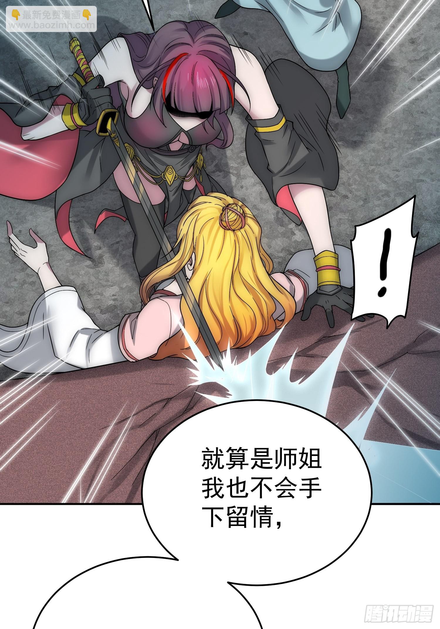 開局就無敵 - 第41話 想見你(2/2) - 7